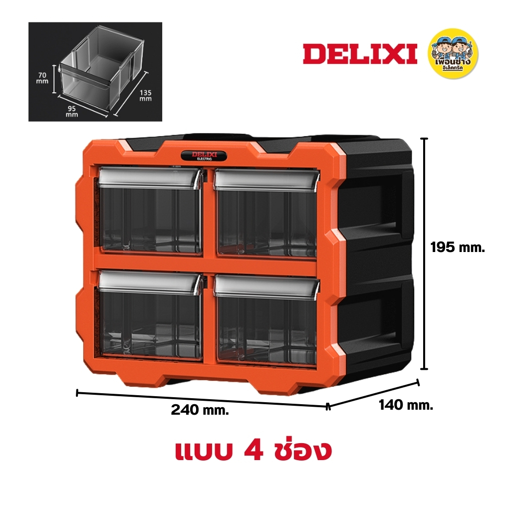 DELIXI ลิ้้นชักเก็บอุปกรณ์สกรู ขนาดเล็ก มีให้เล็ก 4 แบบ กล่องเก็บอุปกรณ์เสริมสกรู กล่องชิ้นส่วน ตู้ลิ้นชัก