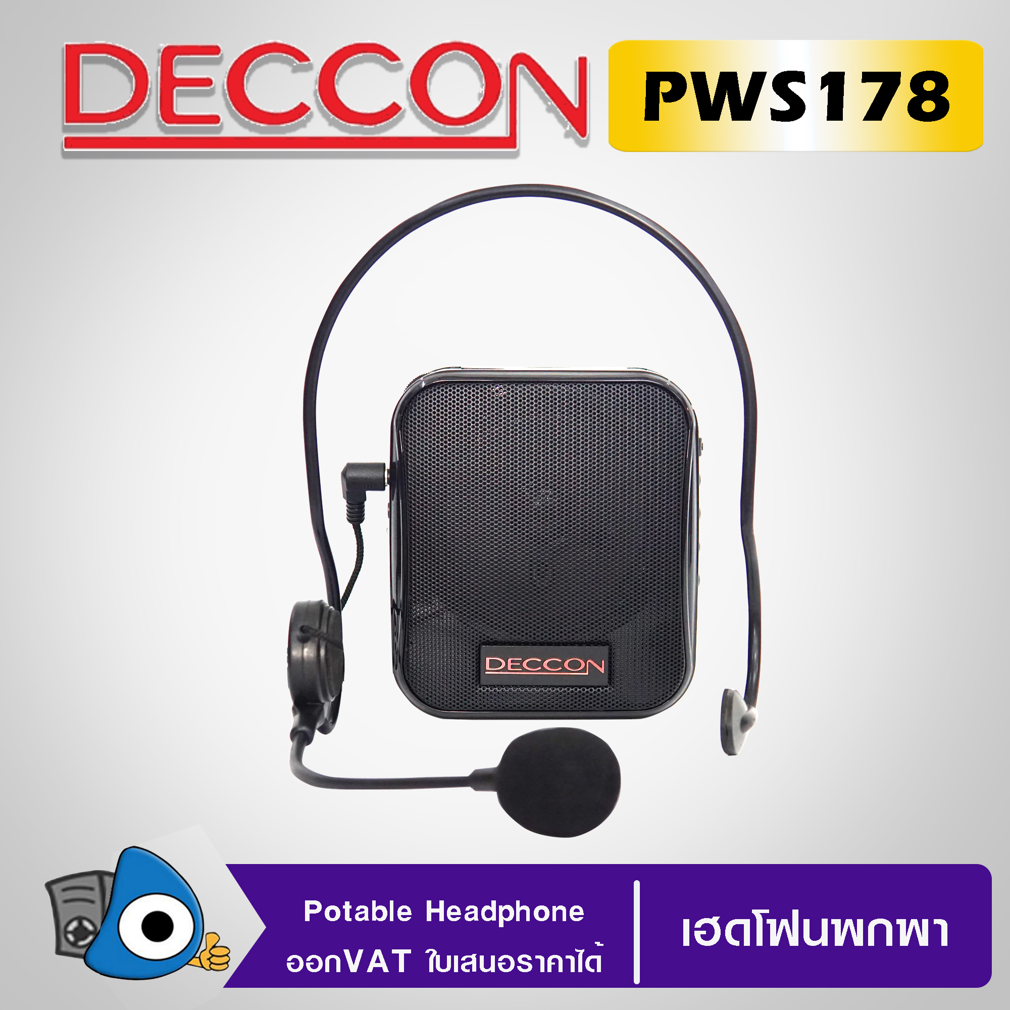 Deccon PWS-178 เครื่องเสียงพกพาคาดเอว มีไมโครโฟนพร้อมใช้งาน ลำโพงขยายเสียงไร้สายคาดเอว รองรับ MP3 USB/FM/บันทึกเสียง/Bluetooth รับประกันศูนย์ 12 เดือน