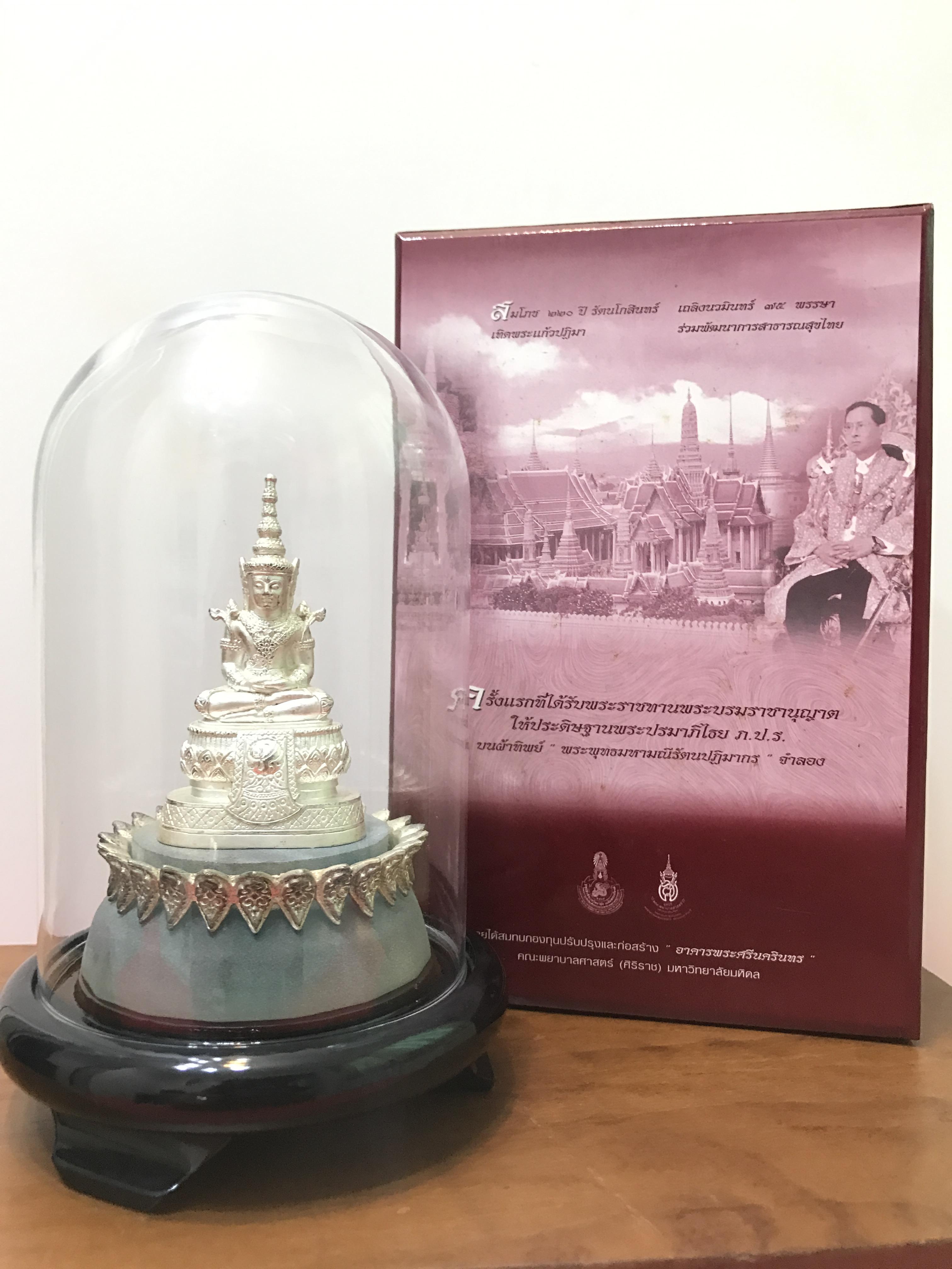 พระแก้วมรกต ภปร(รุ่นแรก) ปี45 รุ่นฉลองกรุงรัตนโกสินทร์ครบ 220 ปี หล่อลอยองค์ เนื้อเงิน ขนาดบูชา 50*90 มม. พร้อมฐานวางครอบแก้วเดิมครบสมบูรณ์(สวยงามและหายากมาก)