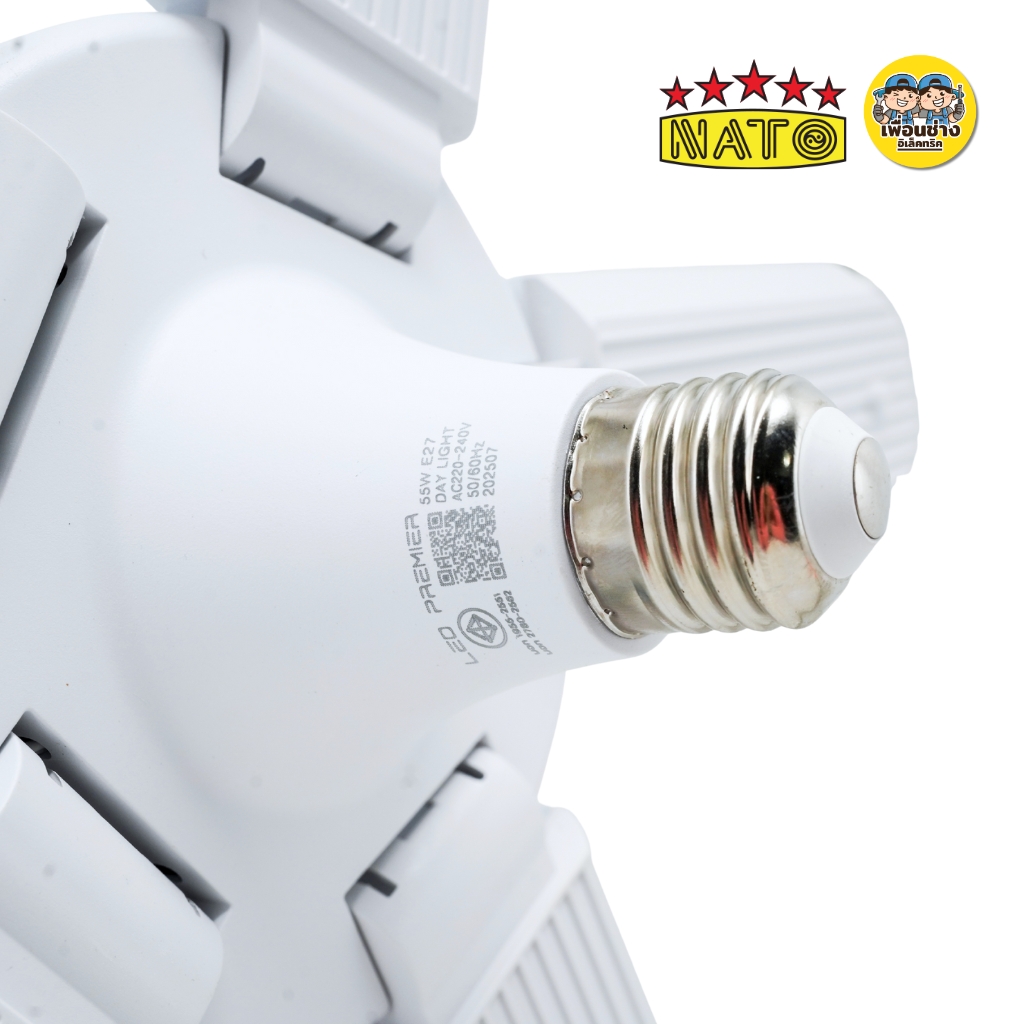 NATO หลอดไฟใบพัด 55W LED ทรงใบพัด รุ่น LED PREMIUM 5ใบพัด ขั้ว E27 หลอดไฟใบพัด พับเก็บได้ หลอดใบพัด แสงขาว แสงเดย์