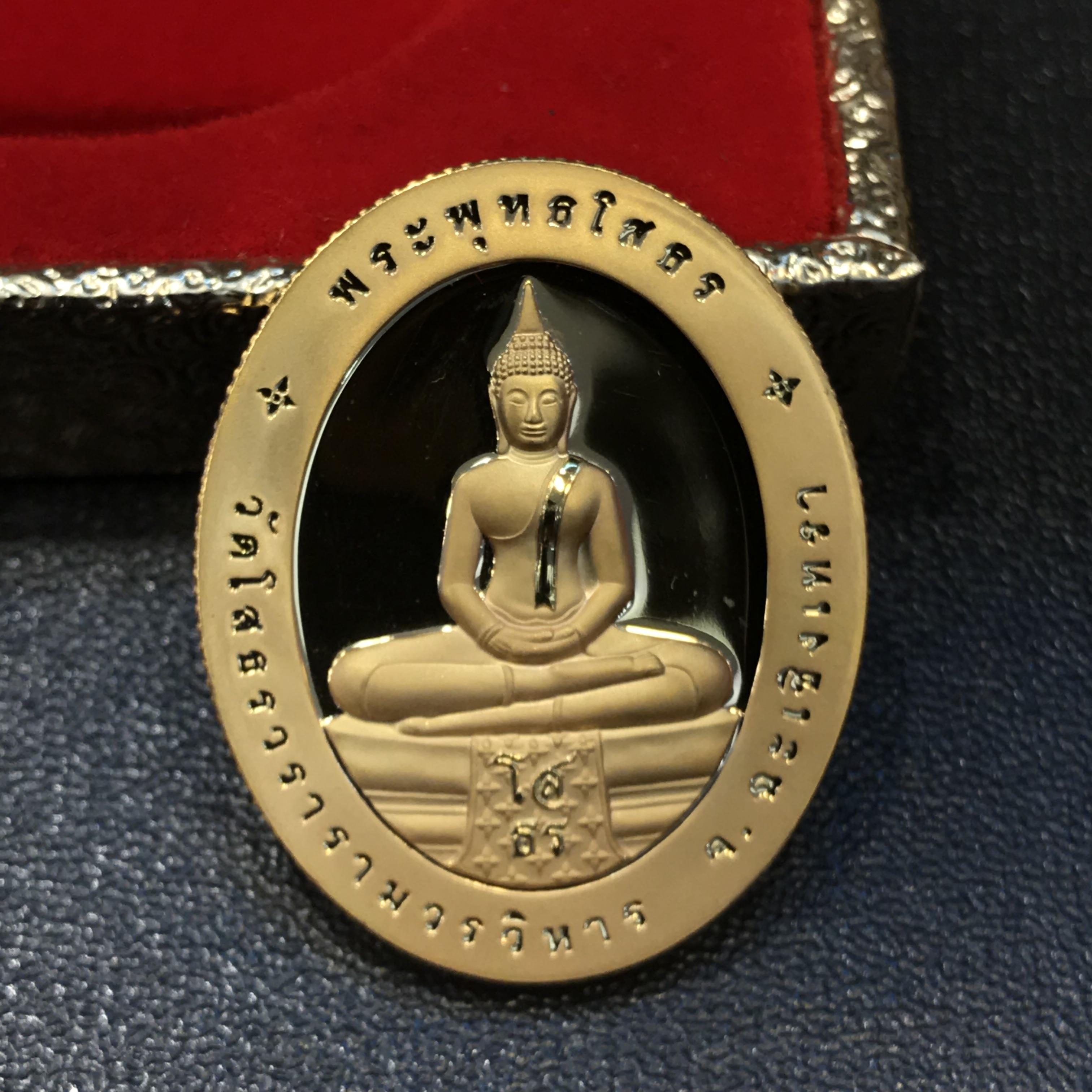 เหรียญพระพุทธโสธร ตราสัญลักษณ์ ภปร.6รอบ 72พรรษา ปี2542