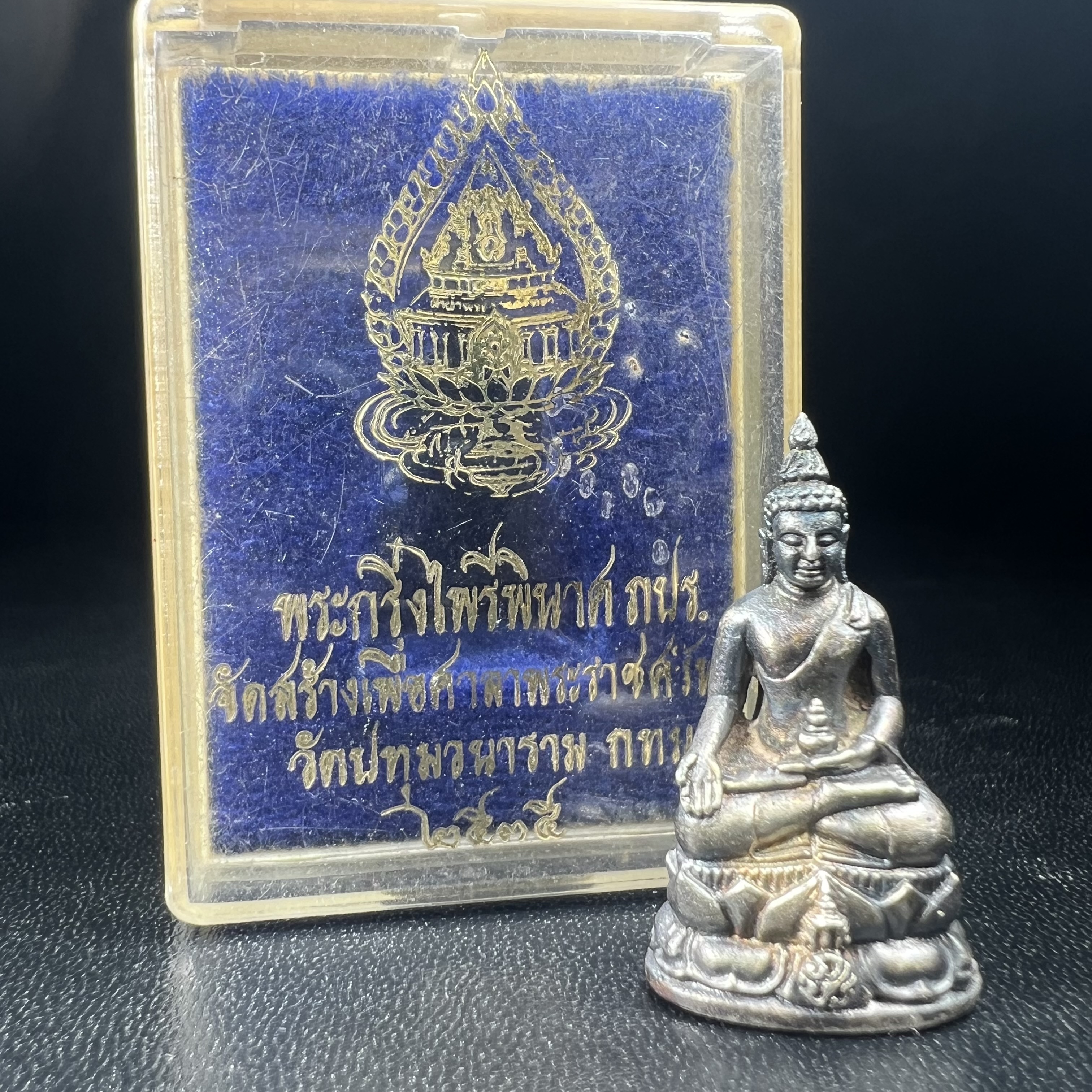 พระกริ่งไพรีพินาศ ภปร. รุ่นแรกของประเทศไทย วัดปทุมวนาราม ปี 2535 เนื้อเงิน(ผิวเดิม ผิวขึ้นรุ้งทั่วองค์ สวย งดงาม)(เข้มขลังทรงอานุภาพยิ่งใหญ่ กำราบศัตรูพ่ายสิ้น) ขนาดสูง 3 ซม. พร้อมกล่องบรรจุเดิมครบสมบูรณ์ (ในหลวงรัชกาลที่9เสด็จเททอง)(1ใน3000องค์)นิยมหายาก