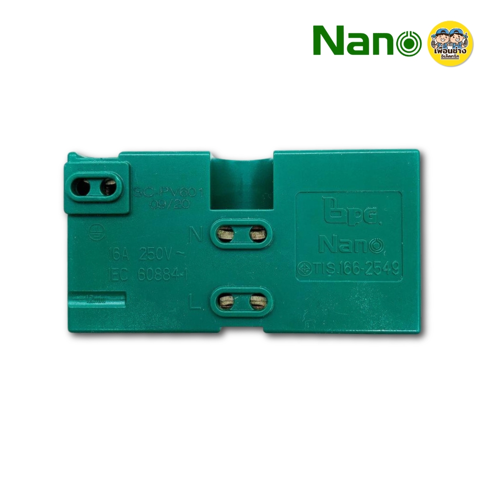 NANO ชุด 4x4 กราวน์คู่ แนวตั้ง นาโน แบบขันน็อต แบบเสียบ พร้อมบ็อกลอย หน้ากาก ครบชุด ชุดปลั๊กกาวคู่ ปลั๊ก กาวคู่ เต้ารับ