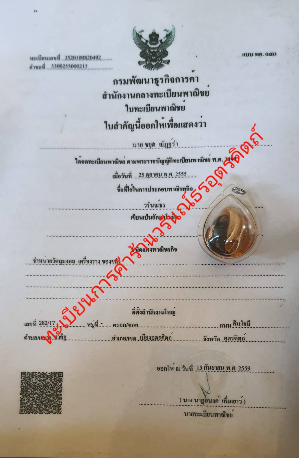 ของป้องกัน เล็บครุฑแบบกรอบคู่ใส่น้ำมัน เล็บครุฑ พญาเล็บครุฑ ของแท้ จี้พญาเล็บครุฑ