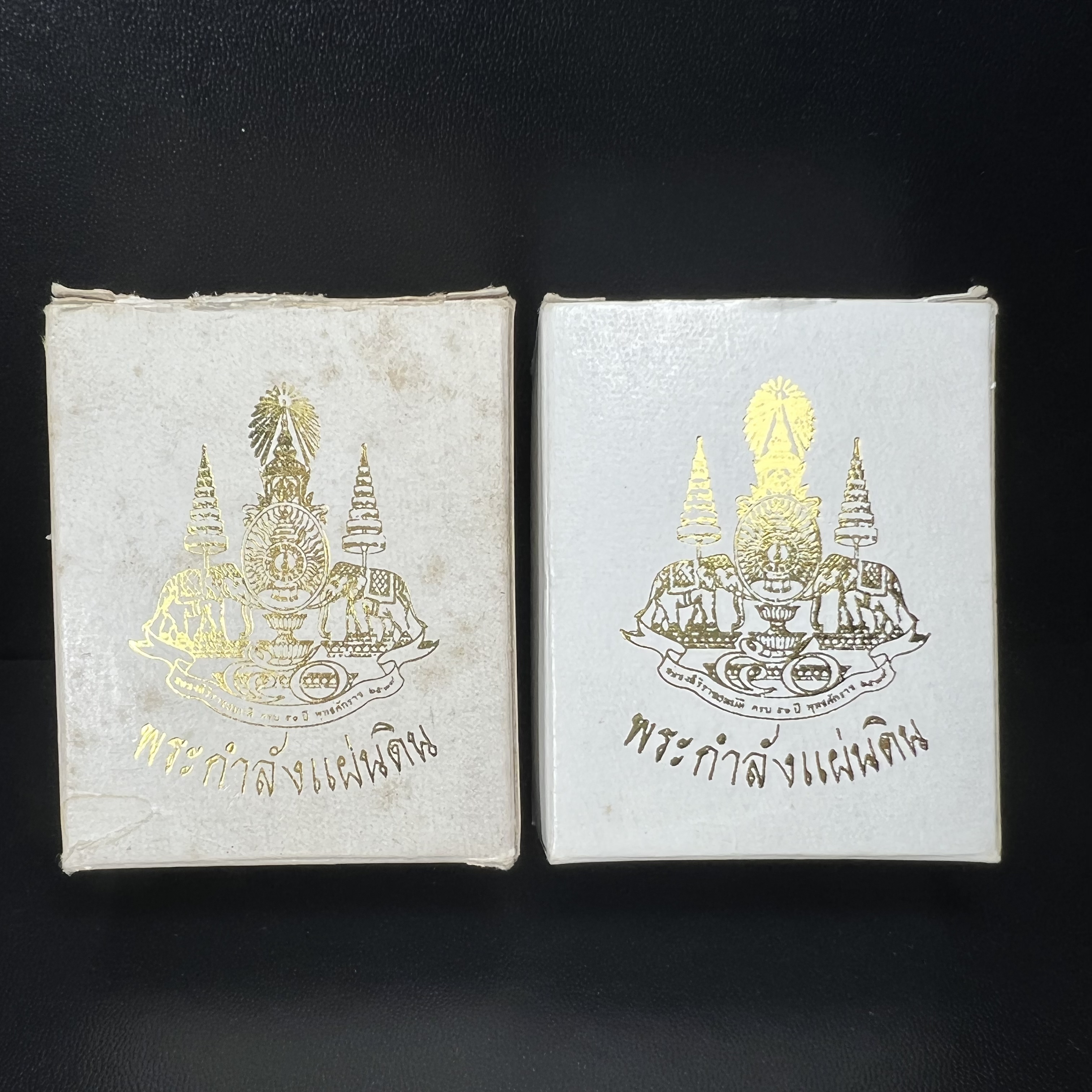 พระกำลังแผ่นดิน (สมเด็จจิตรลดา2) จัดสร้างเฉลิมพระเกียรติ ร.9 ครองราชย์ 50 ปี 2539 เนื้อเงิน(ผิวเดิมกลับดำ รุ้งๆสวย)+เนื้อนวโลหะ(สร้างน้อยหายาก)พร้อมกล่องบรรจุเดิมครบสมบูรณ์(1ใน2539องค์)