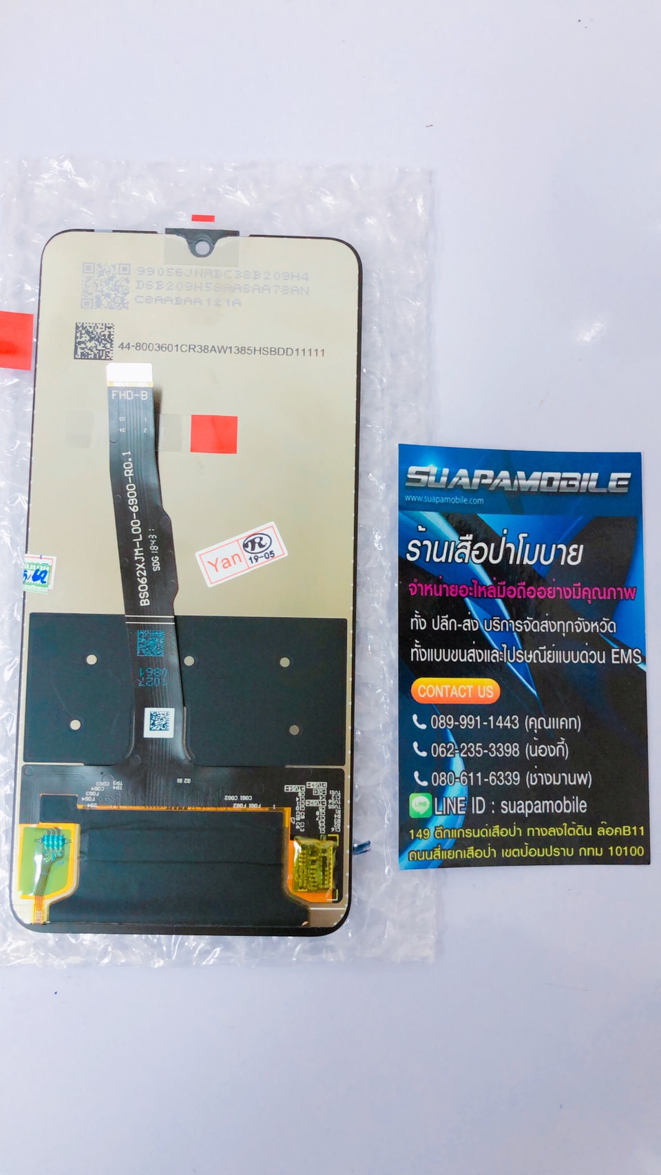ขายจอชุดรุ่น Huawei P30 lite งานแท้
