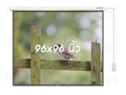 จอรับภาพโปรเจคเตอร์ แบบมอเตอร์ไฟฟ้า ยี่ห้อ Vertex ขนาดทแยงมุม 96x96 นิ้ว (1:1)