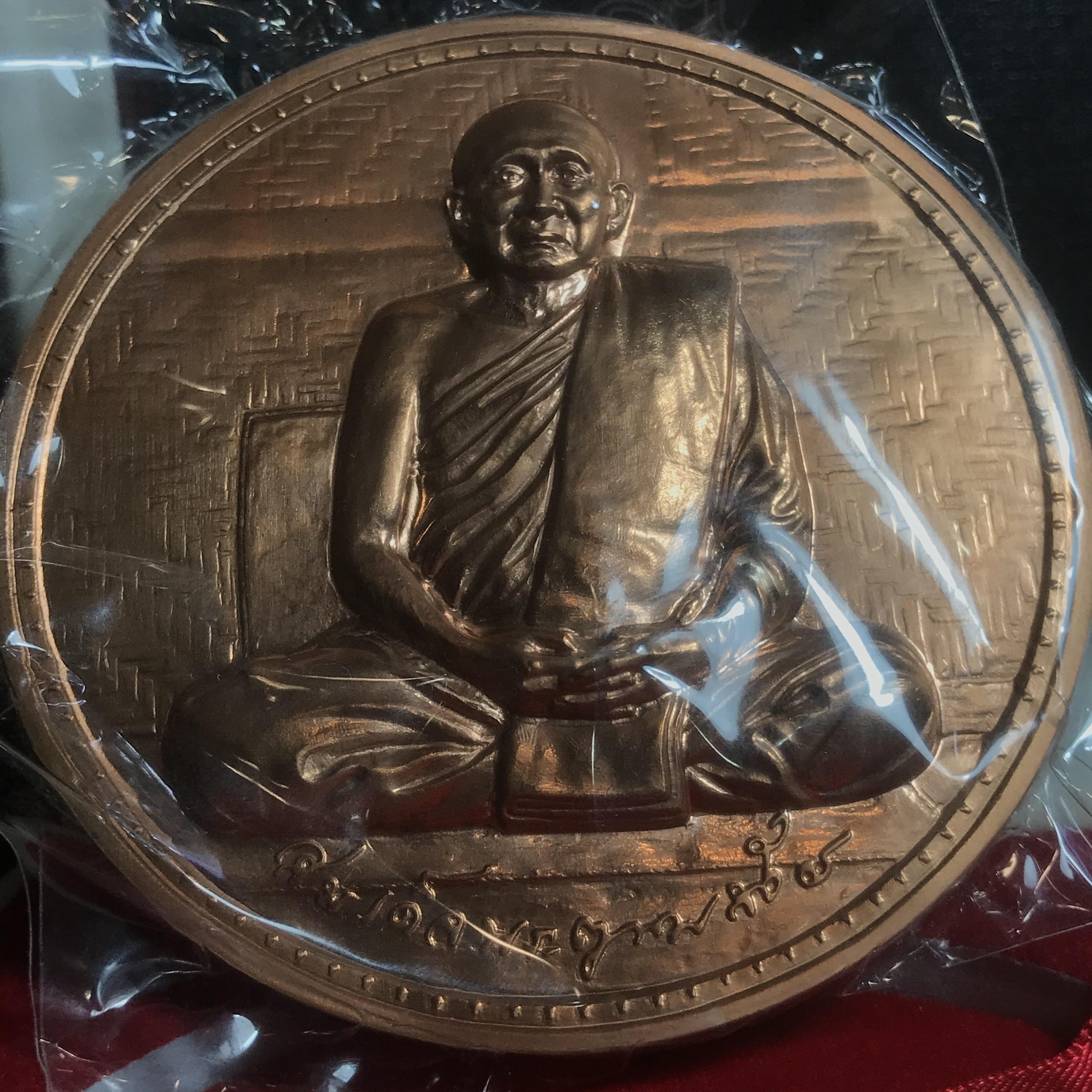 เหรียญพระรูปเหมือนสมเด็จพระสังฆราช ขนาด 8 ซม.ผลิตโดยสำนักกษาปณ์ เนื้อทองแดง ที่ระลึก 96 พรรษา 3 ตุลาคม 2553 วัดบวรนิเวศวิหาร