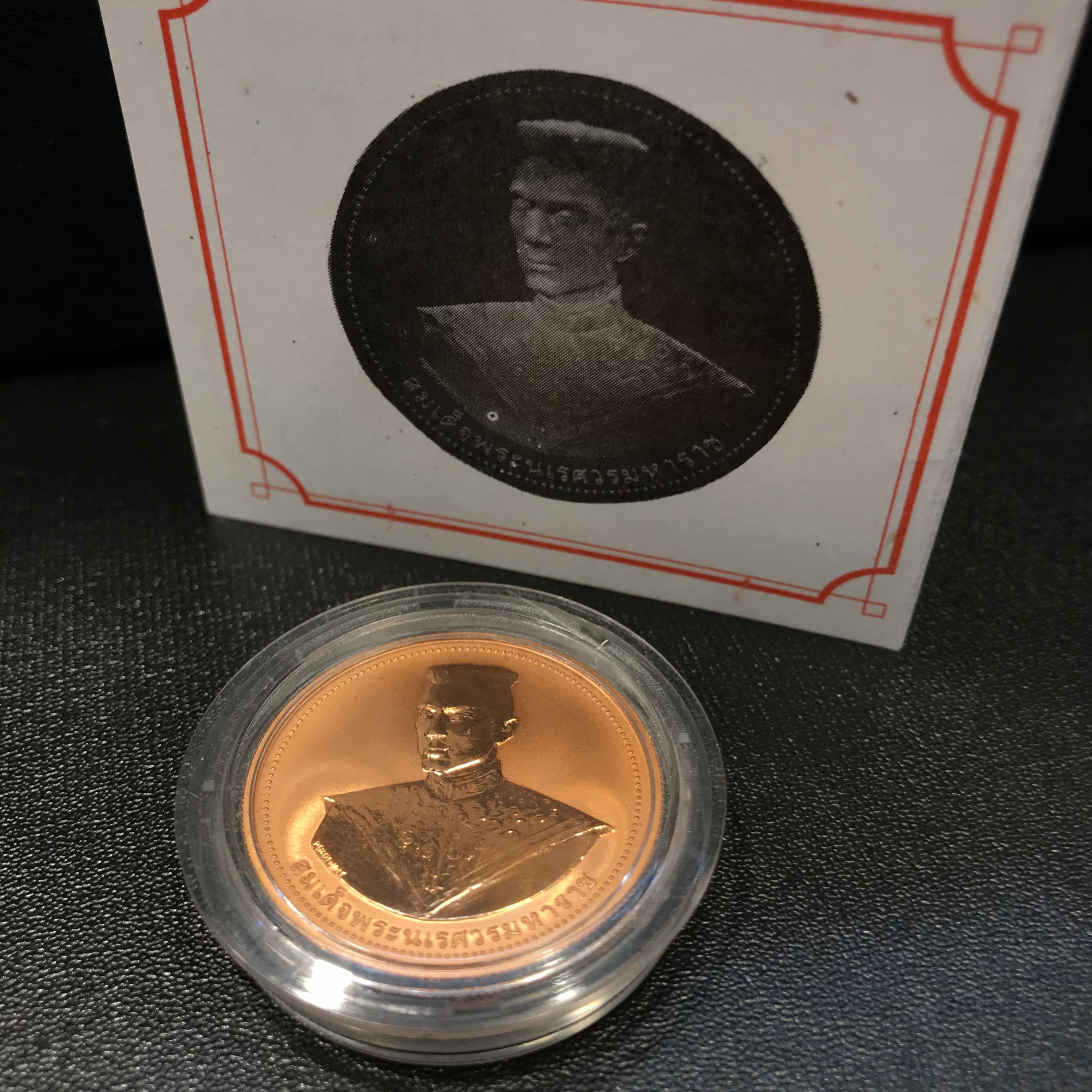 เหรียญสมเด็จพระนเรศวรมหาราช-พระพุทธชินราช รุ่นกองทุนสร้างอาคารเรียนวิทยาลัยสงฆ์ วัดพระศรีรัตนมหาธาตุ ปี 2536 เนื้อทองแดงขัดเงากล่องเดิมใบรับรองพร้อมสวยงาม