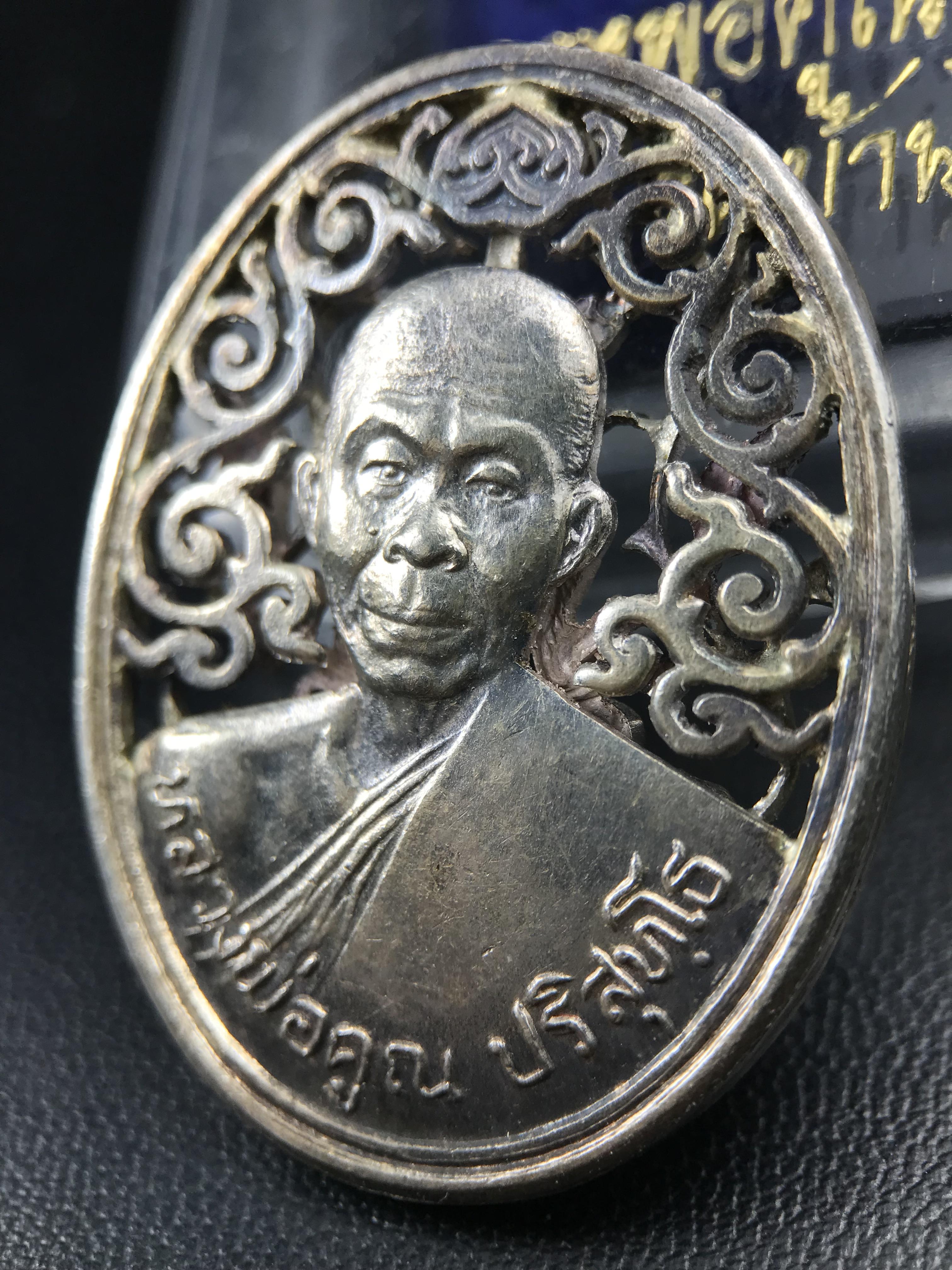 เหรียญหลวงพ่อคูณ ปริสุทโธ วัดบ้านไร่ รุ่น สก. ปี 2536 พิมพ์ลายฉลุ เนื้อเงิน(สวย งดงาม หายาก) งานมหามงคลเฉลิมพระชนมพรรษา 5 รอบ สมเด็จพระบรมราชินีนาถ จัดสร้างโดย กองพลทหารราบที่๒ ทหารเสือราชินี รักษาพระองค์ (พิธีใหญ่ ประวัติชัดเจน อีกหนึ่งรุ่นยอดนิยม)