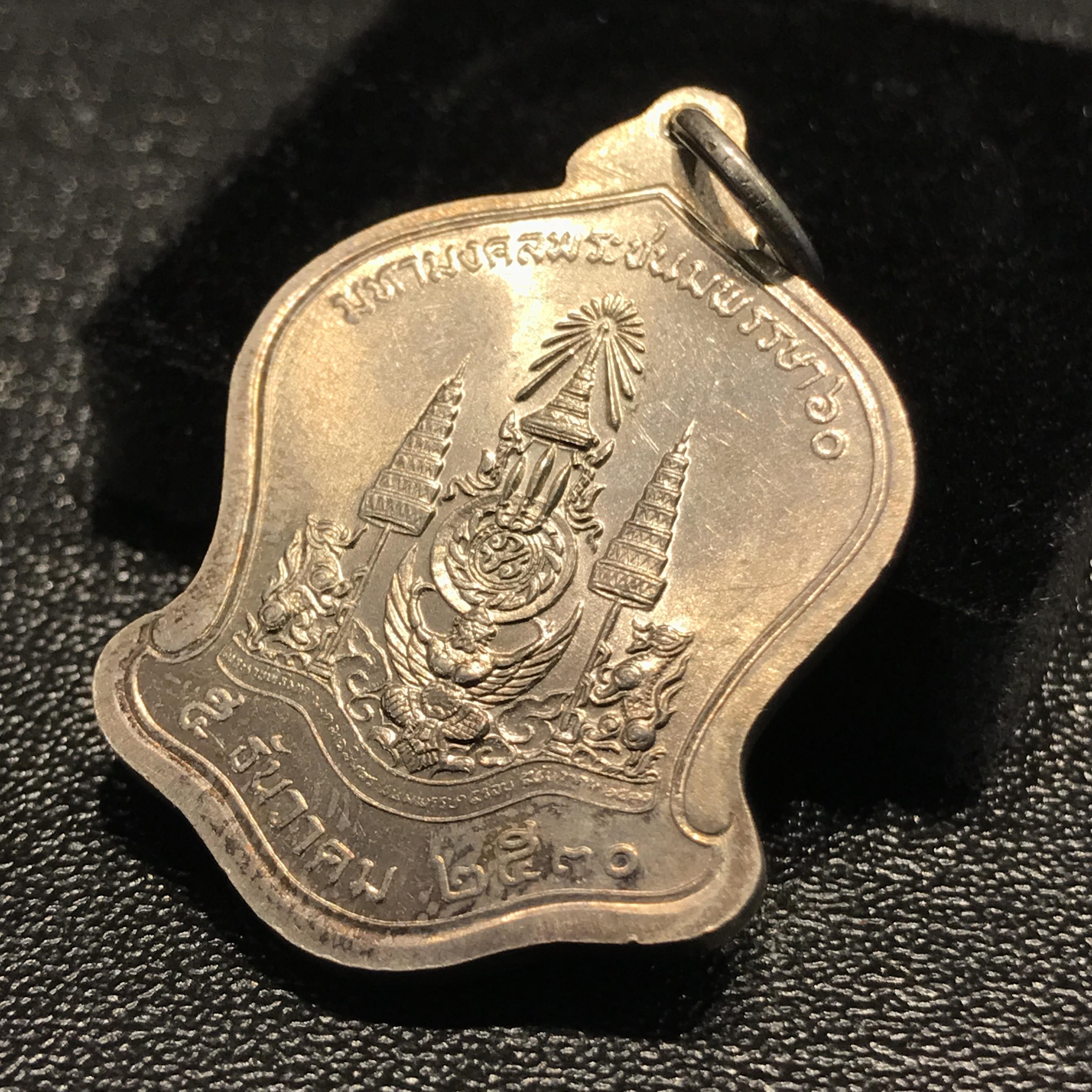 เหรียญเสมาที่ระลึกมหามงคลเฉลิมพระชนมพรรษา 5 รอบ ปี2530 เนื้อเงินจำนวน2เหรียญ ต่างบล็อกกัน(มีนกและไม่มีนก)นิยม