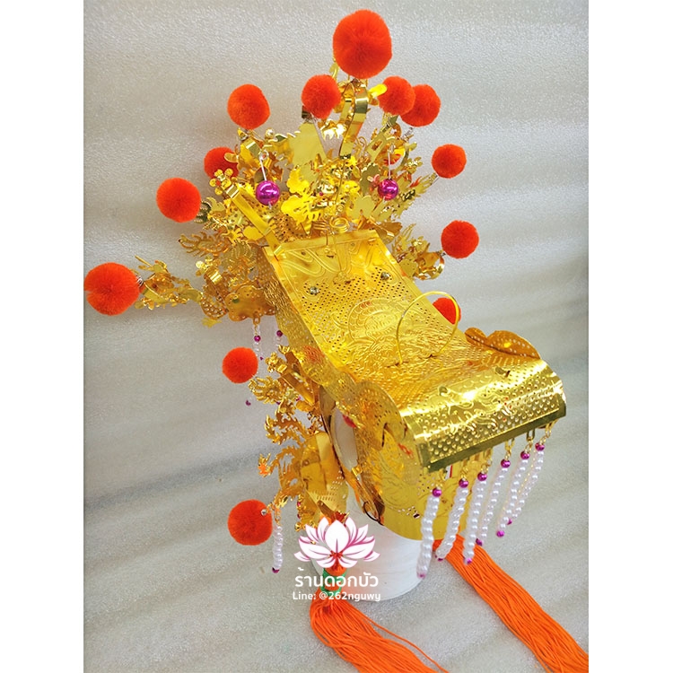 หมวกองค์จักรพรรดิหยก หมวกองค์เง็กเซียนฮ่องเต้ หมวกหยกอ๋องฮ่องเต้ หมวกหยกอ๋องส่องเต่