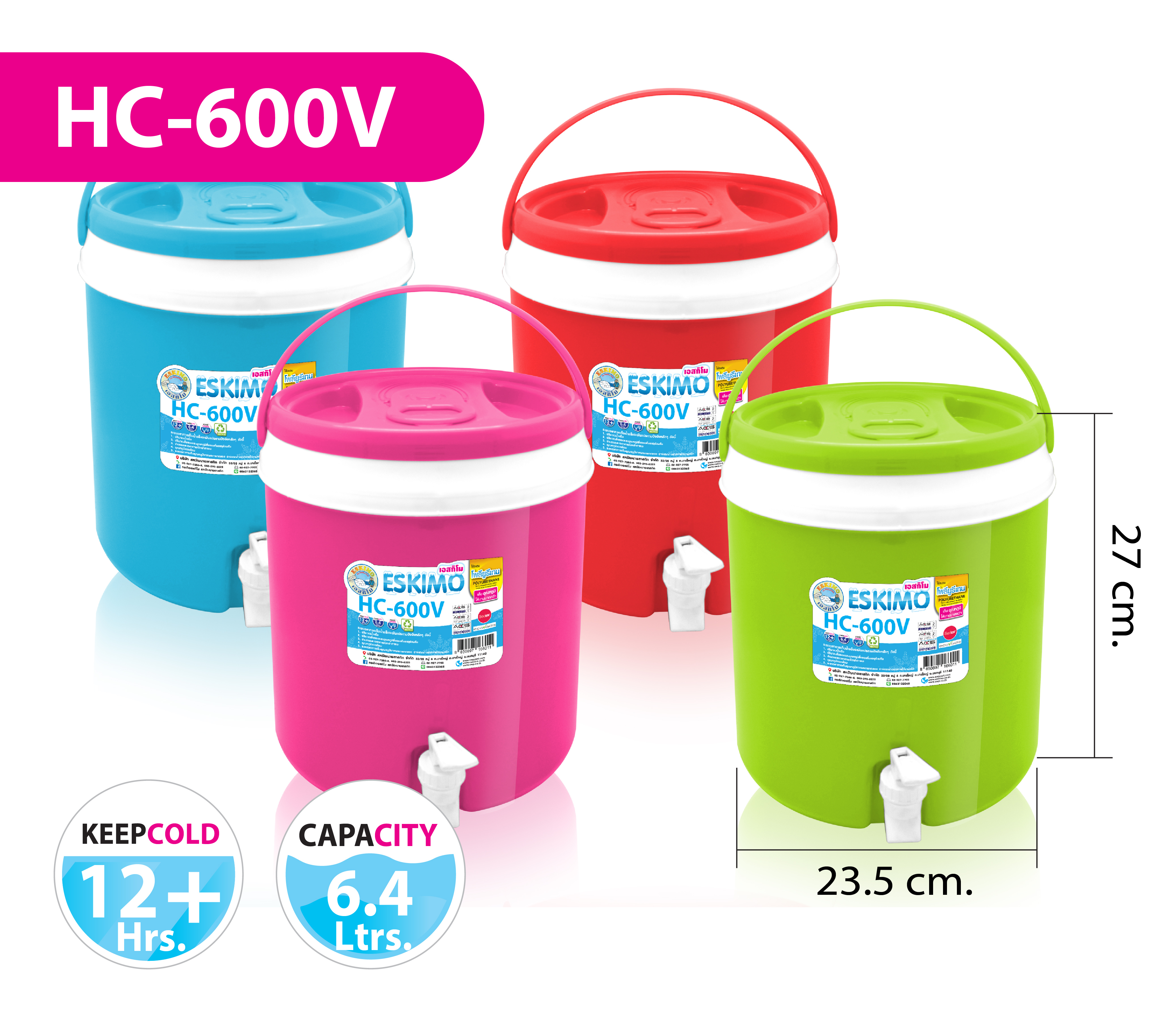 กระติกน้ำ HC-600