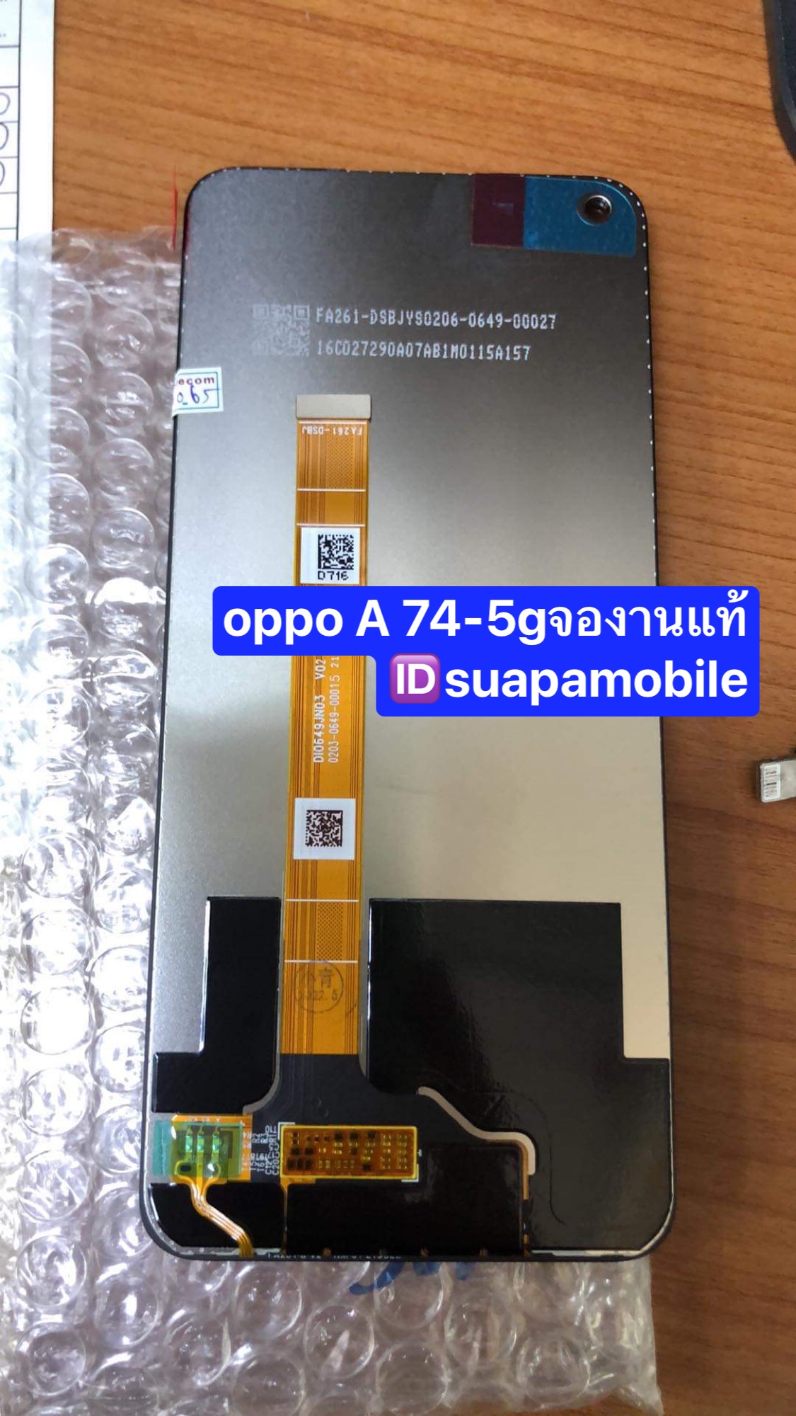 ขายจอแท้ oppo A 74-5g