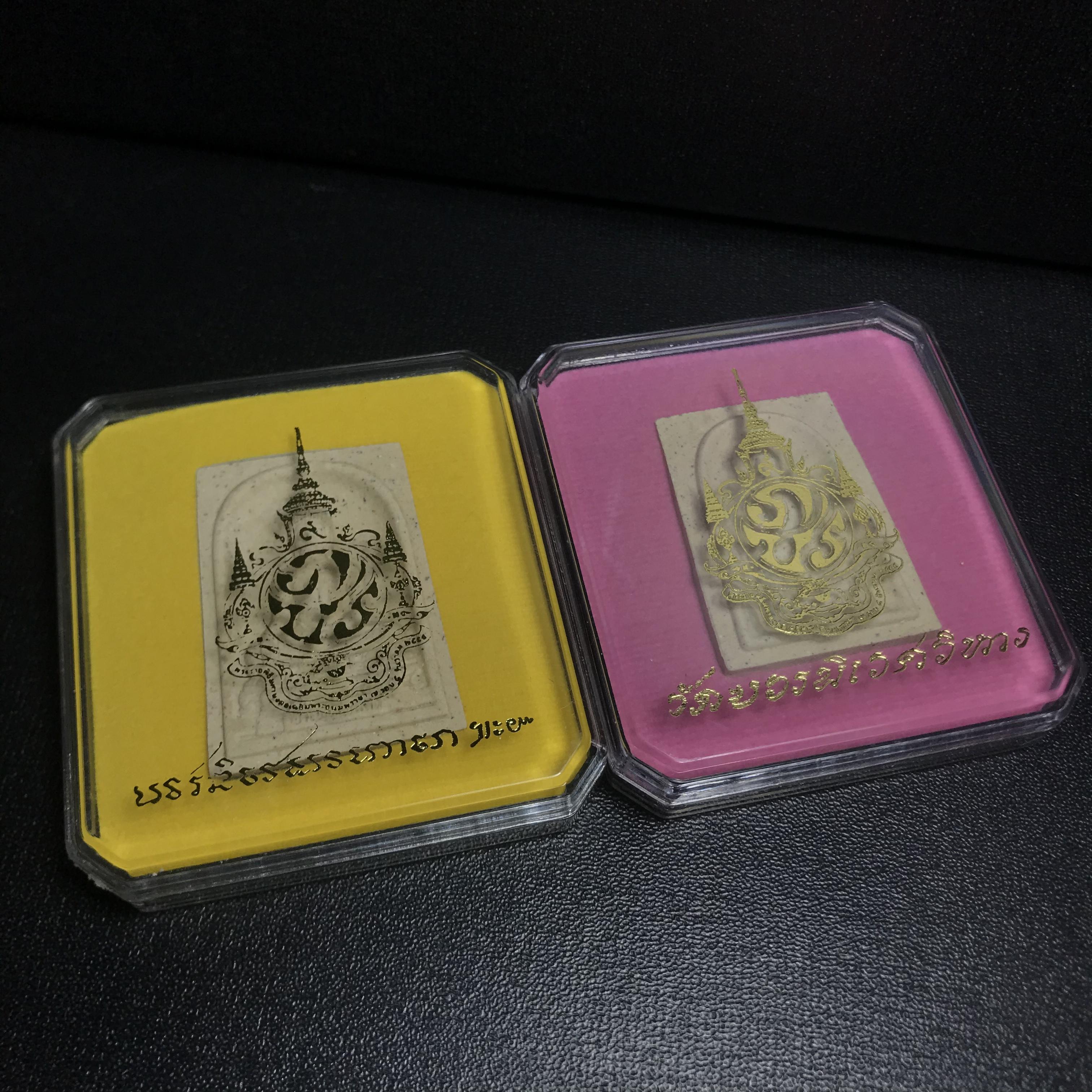 สมเด็จพระพุทธชินสีห์+สมเด็จพระไพรพินาศ ด้านหลังตราสัญลักษณ์เฉลิมพระชนมพรรษา 7 รอบ ในวโรกาสเฉลิมพระชมพรรษาในหลวงรัชกาลที่9 ครบ 7 รอบ และ ที่ระลึกสมโภชวัดบวรนิเวศวิหารครบ 175 ปี พ.ศ.2554 เนื้อผง พิมพ์ ขนาดสูง 3.5 ซม. พร้อมกล่องบรรจุเดิม(1ชุด2องค์)