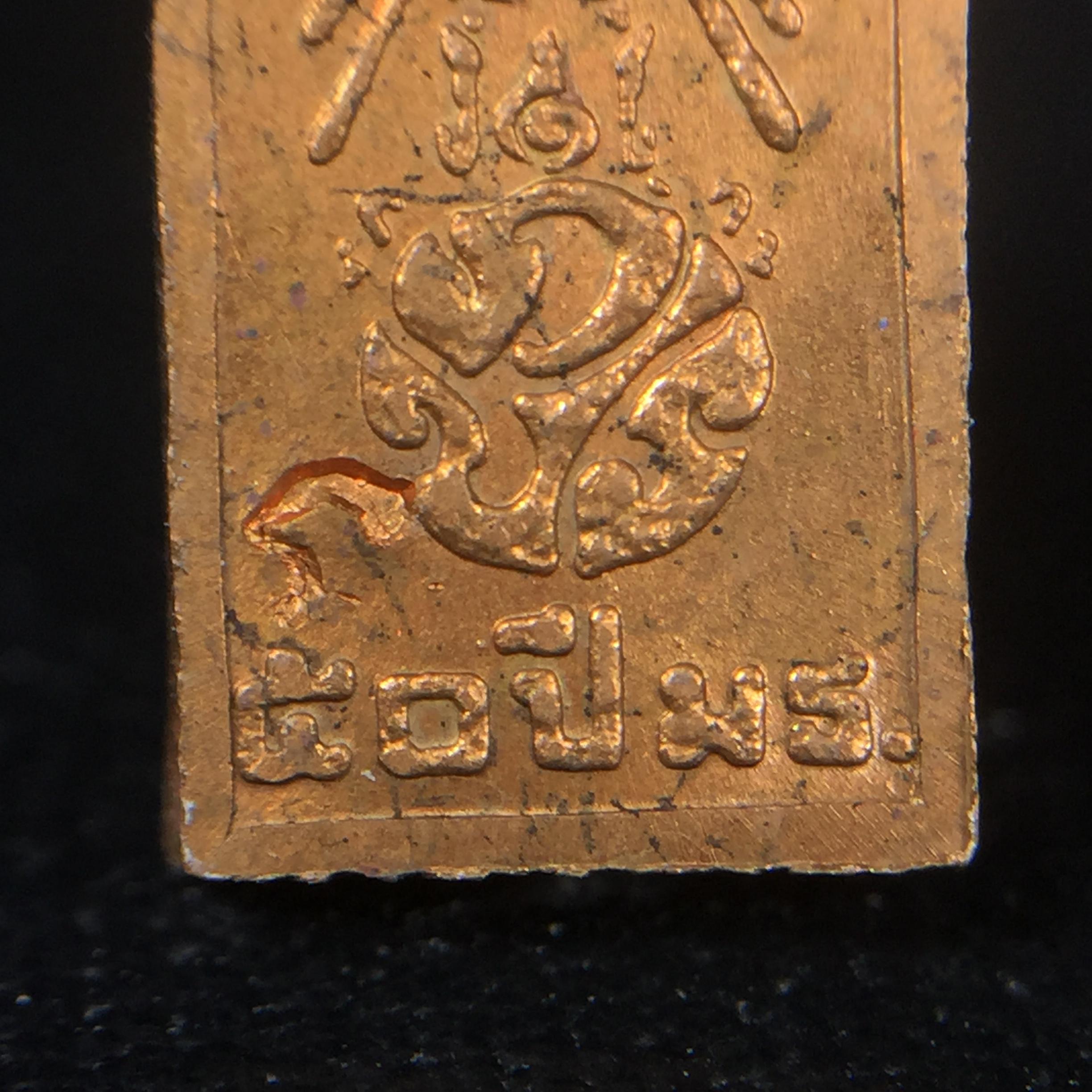 พระปรกใบมะขาม พระพุทธสิหิงค์ ภปร. ธรรมศาสตร์ 50ปี เนื้อทองแดง(คัดสภาพสวย)(ในหลวงรัชกาลที่9 เสด็จเททอง)(พระปรกใบมะขาม ภปร รุ่นแรก)