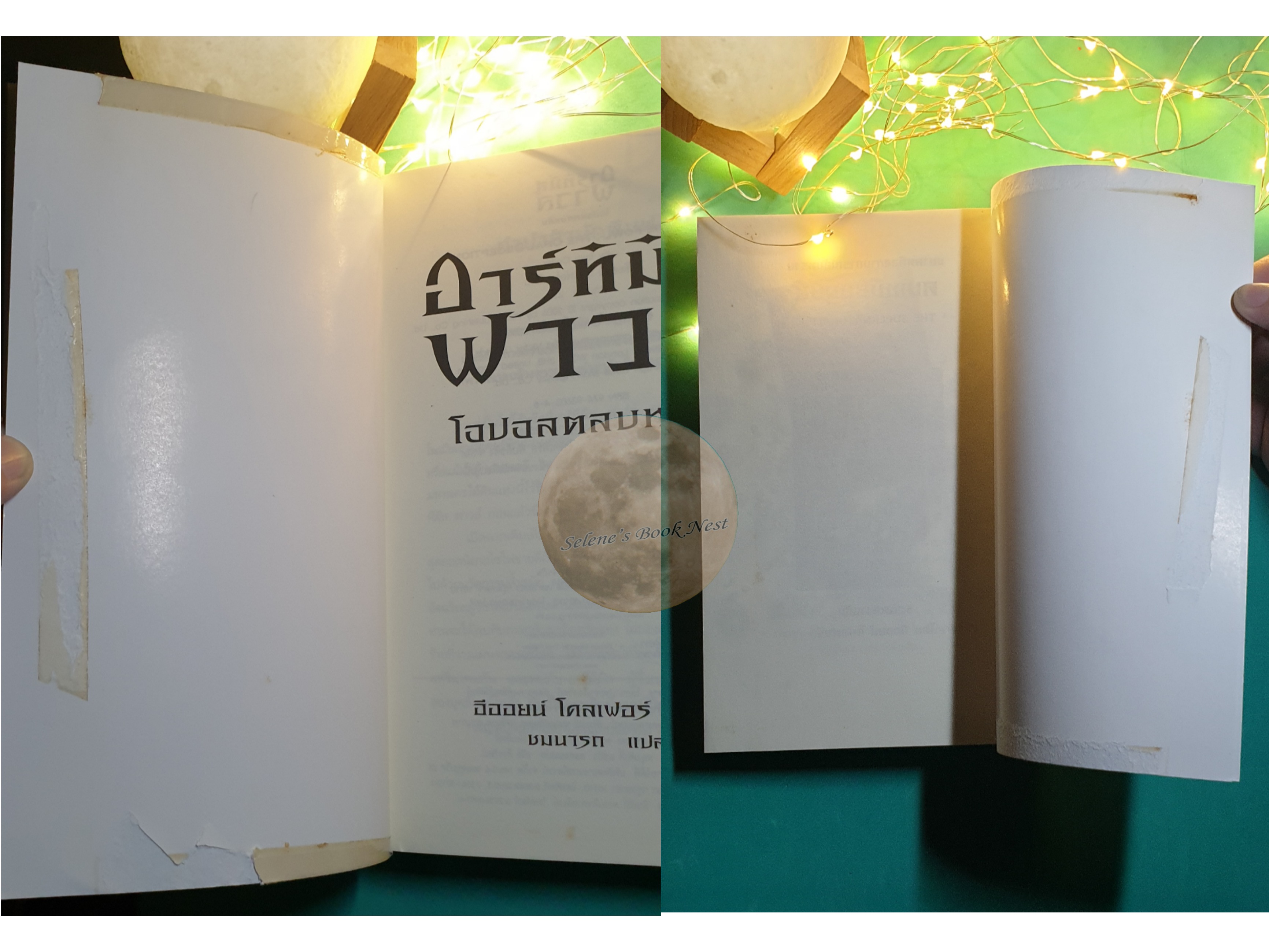 (SET) อาร์ทิมิส ฟาวล์ Artemis Fowl / Eoin Colfer (อีออยน์ โคลเฟอร์)