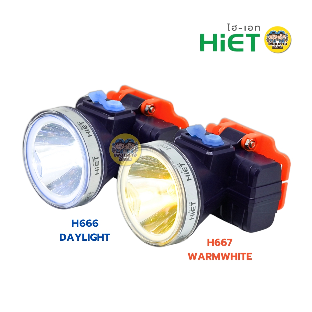 HiET ไฟฉายคาดหัว 180W แสงขาว แสงวอร์ม ไฟฉาดส่องกบ ไฟฉายคาดศรีษะ