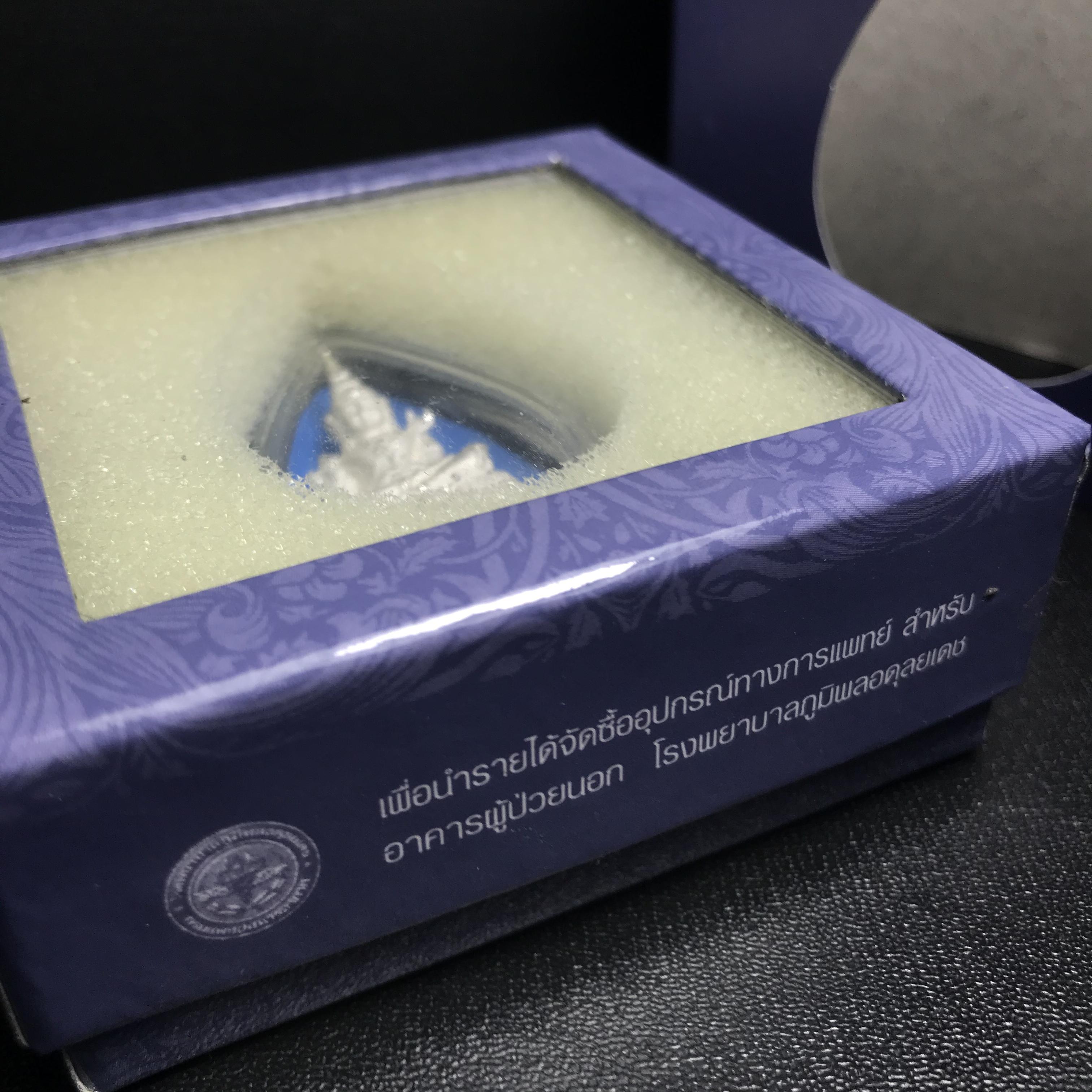 พระแก้วมรกต ภปร.หน้าตัก 1/2 นิ้ว จัดสร้างโดย รพ.ภูมิพลฯ ปี2547 ลอยองค์เนื้อเงิน(1ใน3000องค์)(หายาก)