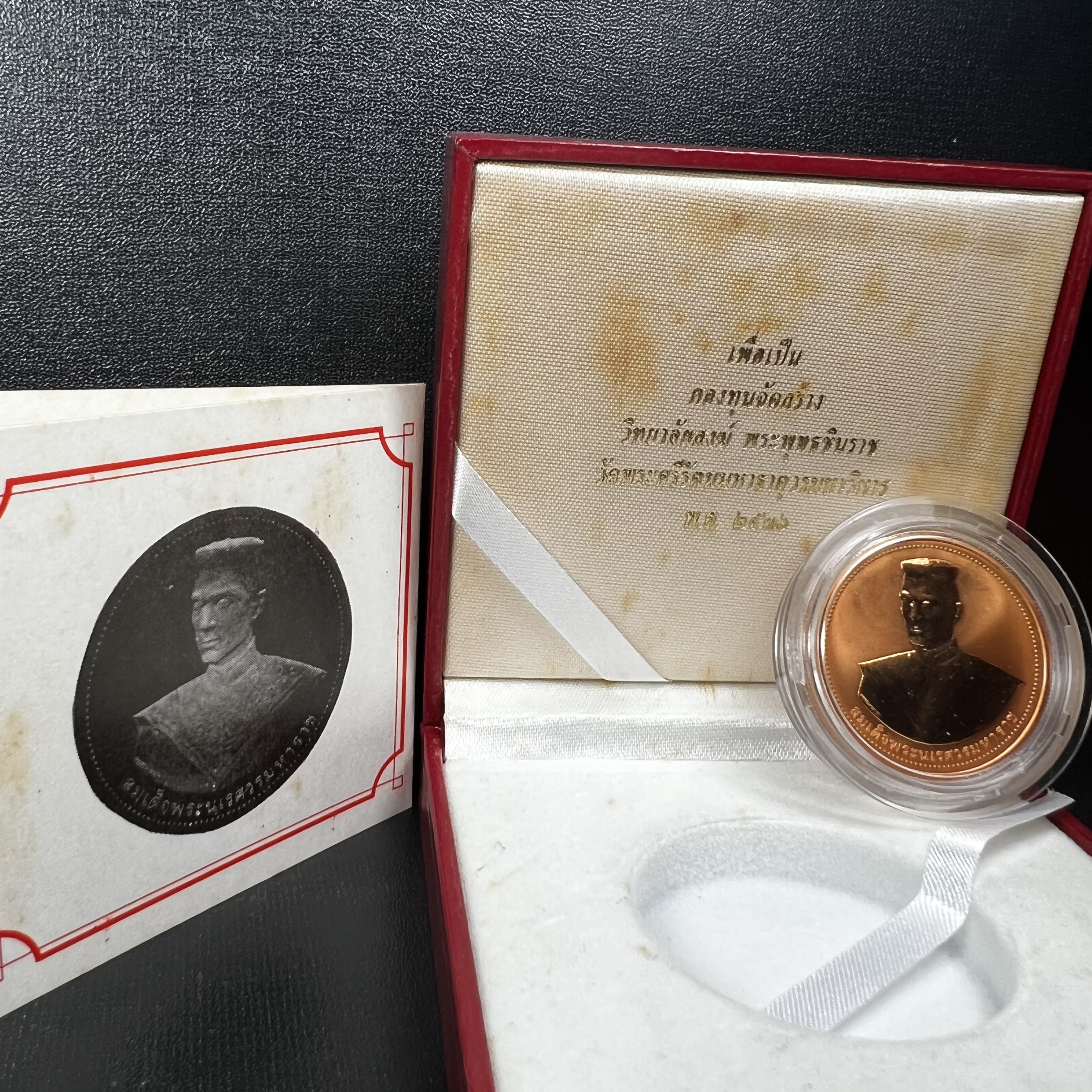 เหรียญสมเด็จพระนเรศวรมหาราช-พระพุทธชินราช รุ่นกองทุนสร้างอาคารเรียนวิทยาลัยสงฆ์ วัดพระศรีรัตนมหาธาตุ ปี 2536 เนื้อทองแดงขัดเงา บล็อกนอก เพิร์ธ ประเทศออสเตรเลีย(PERTH MINT)กล่องบรรจุเดิมใบรับรองพร้อมสวยงาม