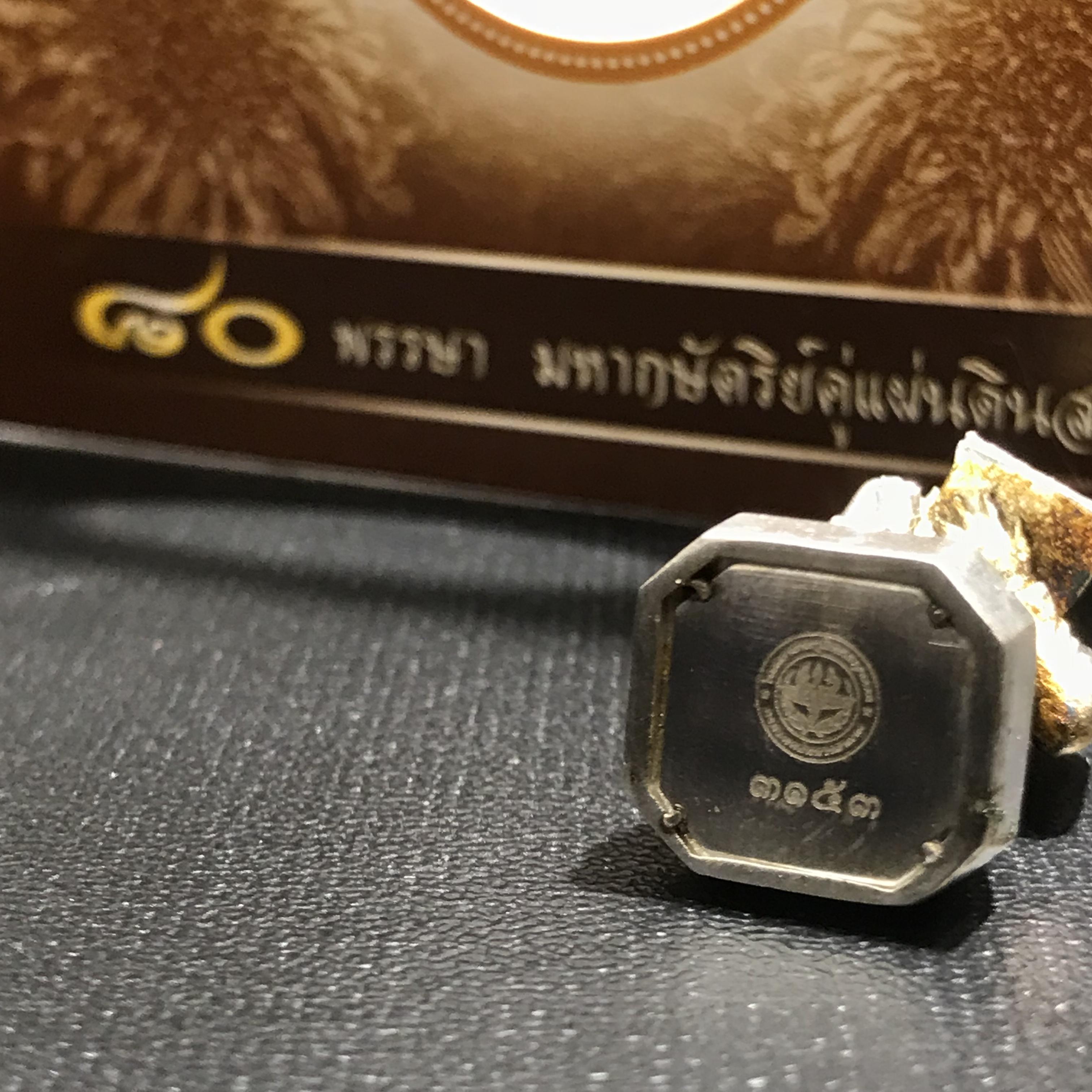 พระบรมรูปหล่อในหลวงทรงงาน(ขนาด 1 นิ้ว) เนื้อเงิน รุ่นเย็นศิระเพราะพระบริบาล ตราสัญญาลักษณ์ 80 พรรษา พ.ศ.2550