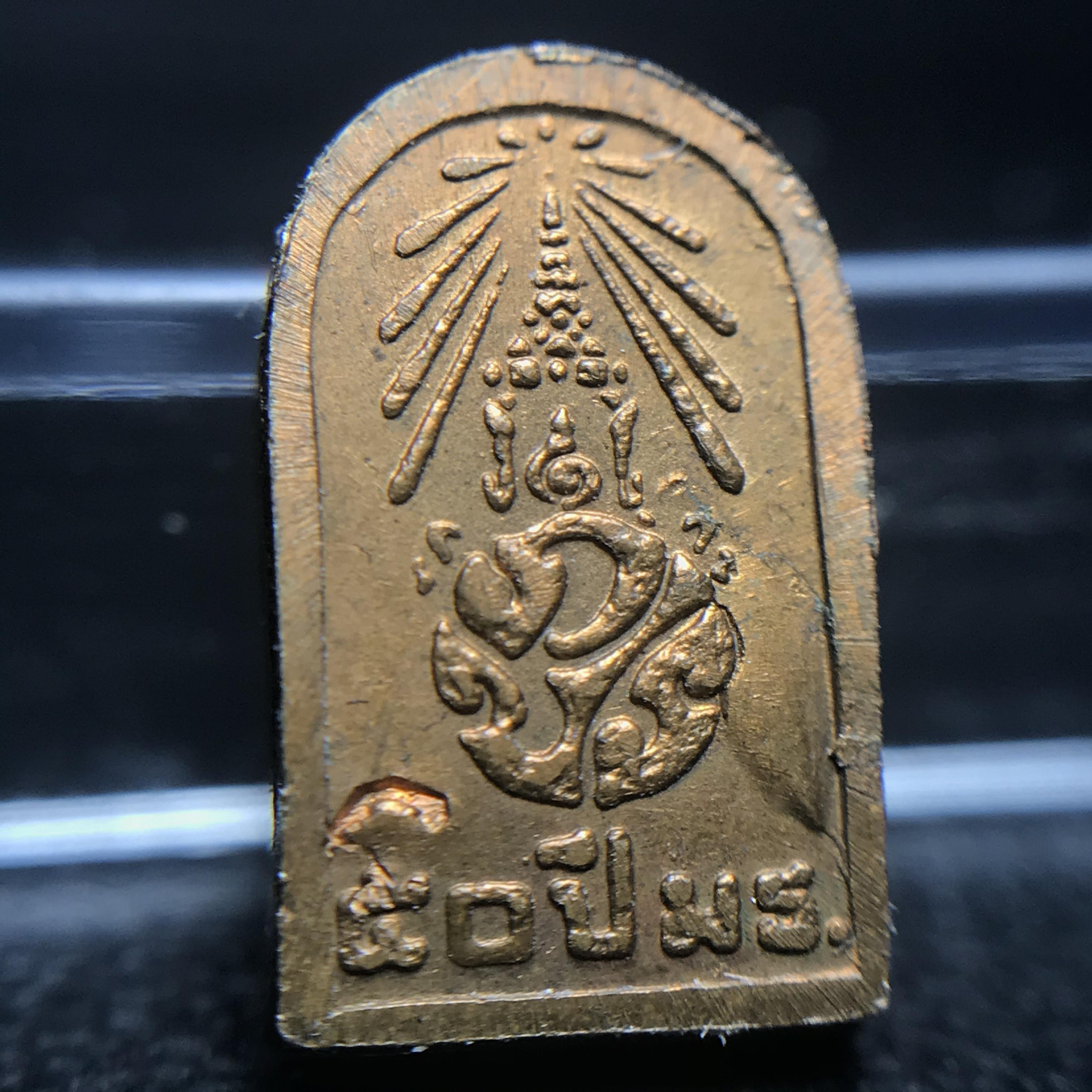 พระปรกใบมะขาม พระพุทธสิหิงค์ ภปร ธรรมศาสตร์ 50ปี เนื้อทองแดง(ในหลวงรัชกาลที่9 เสด็จเททอง)(พระปรกใบมะขาม ภปร รุ่นแรก)