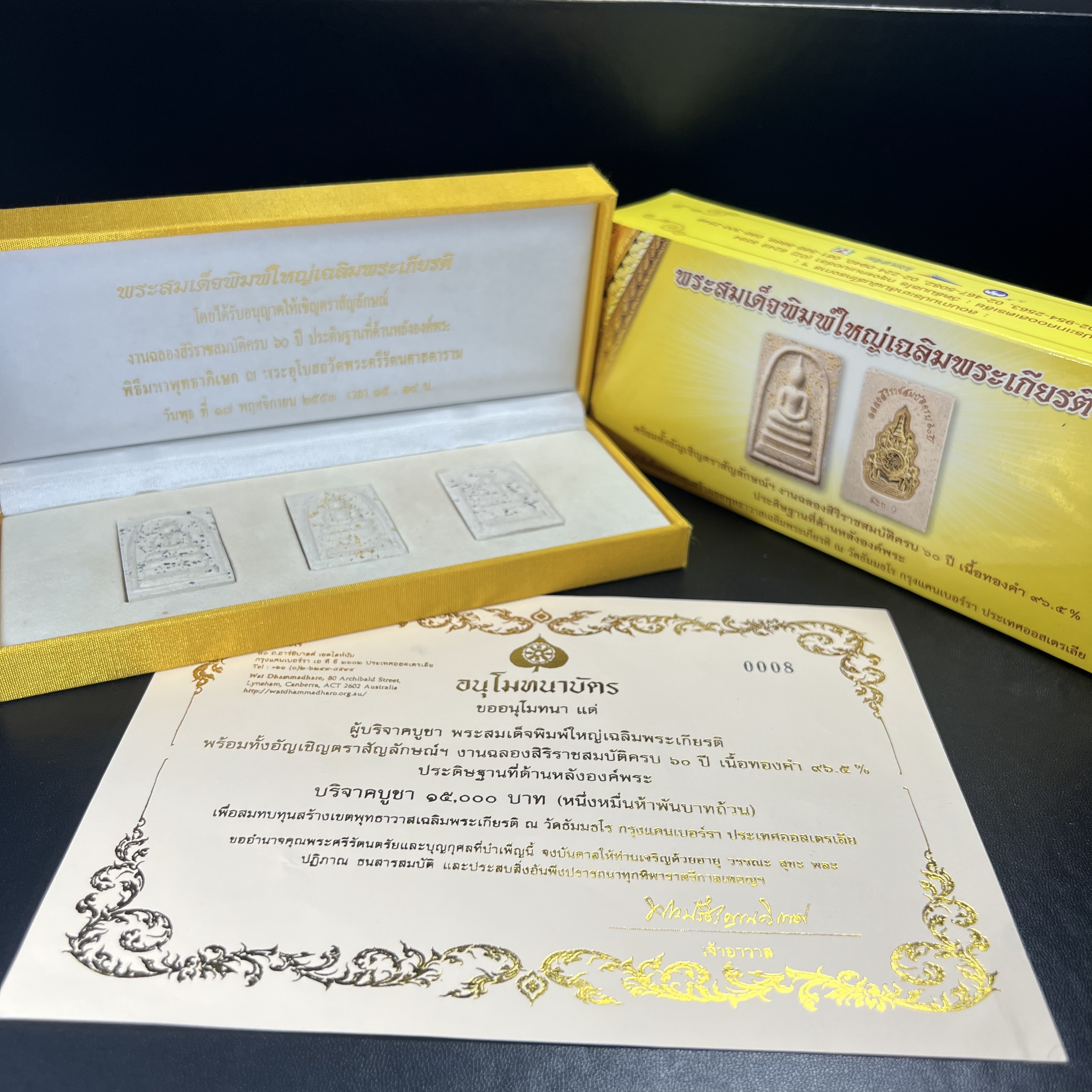 พระสมเด็จพิมพ์ใหญ่ เฉลิมพระเกียรติ พร้อมทั้งอัญเชิญตราสัญลักษณ์ฉลองครองราชย์ครบ 60 ปี เนื้อทองคำ 96.5% ประดิษฐานด้านหลังองค์พระ ครบชุด 3 องค์(พระผงพุทธคุณผสมบุษราคัม ไพลิน ทับทิม) (พร้อมใบอนุโมธนาบัตร กล่องบรรจุเดิมครบสมบูรณ์)หายาก 1 ใน 2000 ชุด