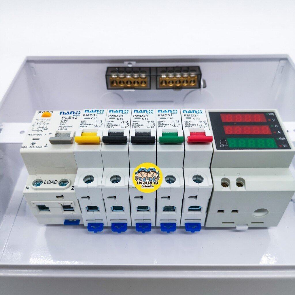ตู้คอนซูมเมอร์ + มัลติมิเตอร์ NANO Plus 5 ช่อง เมนกันดูด RCBO 50/63A คอนซูมเมอร์ ตู้กันดูด ตู้ควบคุมไฟ กันดูด