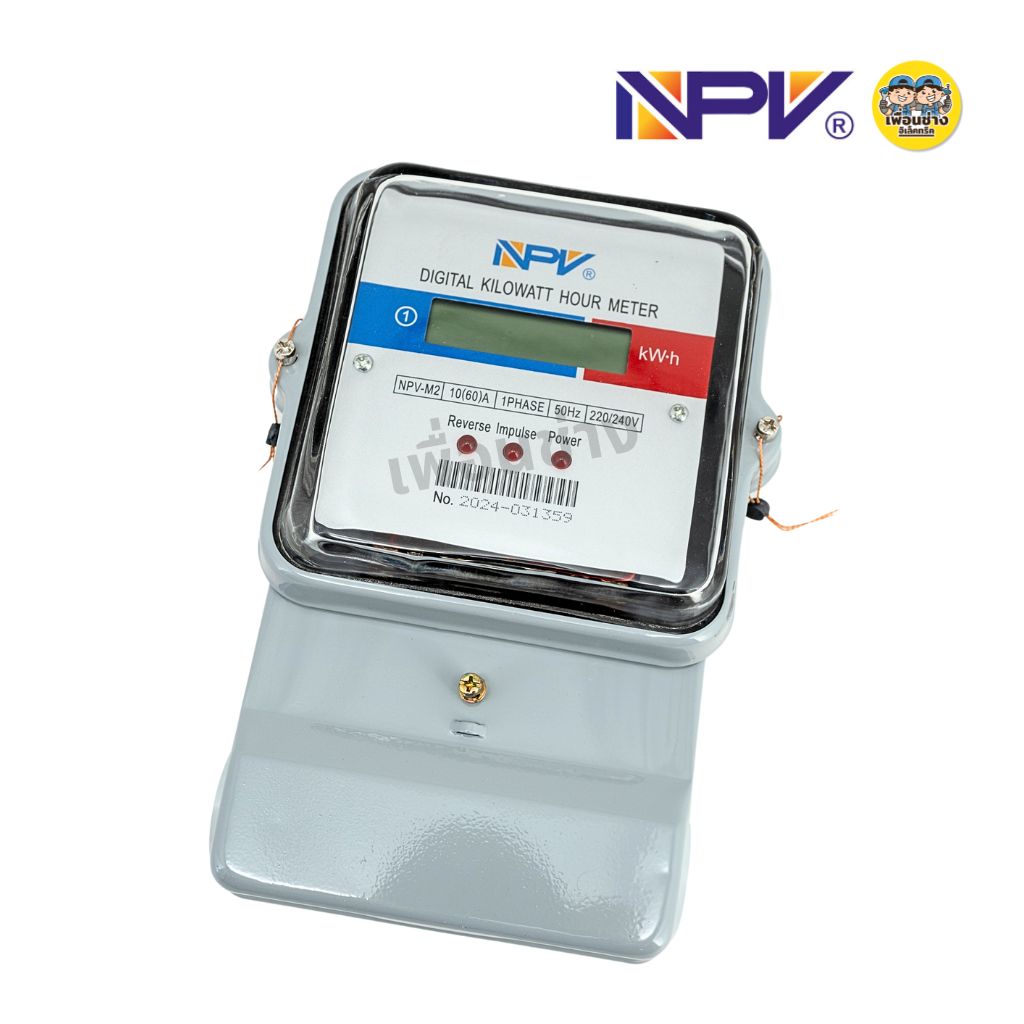 **รุ่น NPV-M2** NPV มิเตอร์ไฟดิจิตอล กำลังไฟ 10(60)A Digital Kilowatt Hour Meter