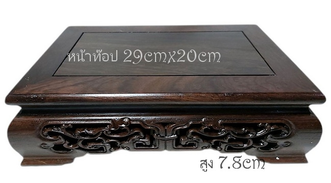 กี๋หรือฐานไม้สไตล์จีน สี่เหลี่ยมผืนผ้า--BPT3402--