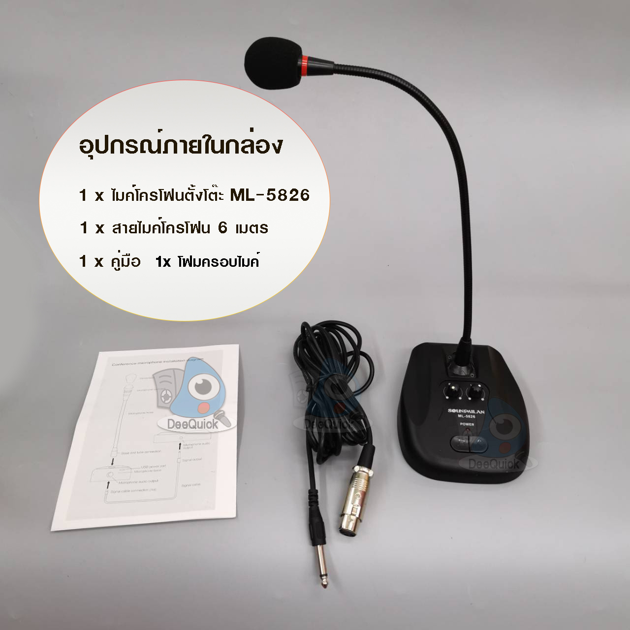 SOUNMILAN ML-5826 MICROPHONE ไมค์โครโฟนตั้งโต๊ะ ไมค์ประชุม ไมค์ช่วยสอน