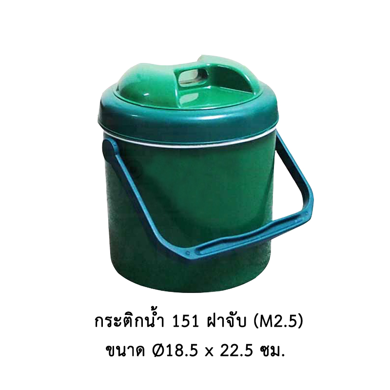กระติกน้ำกลม 151 (M2.5)