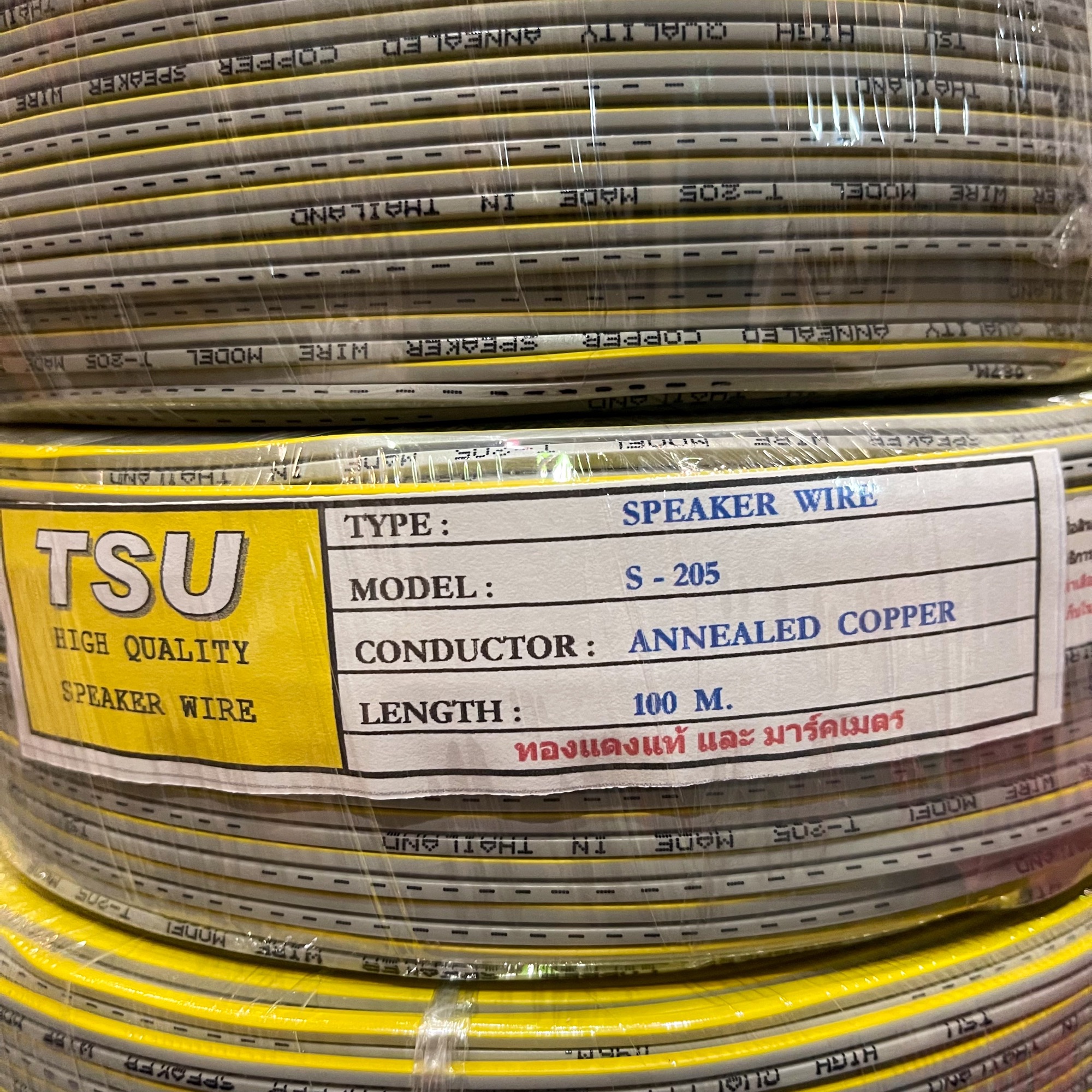 สายลำโพง DC VFF 2X0.5 TSU สายอ่อน สายฝอย ความยาว 50/100 เมตร