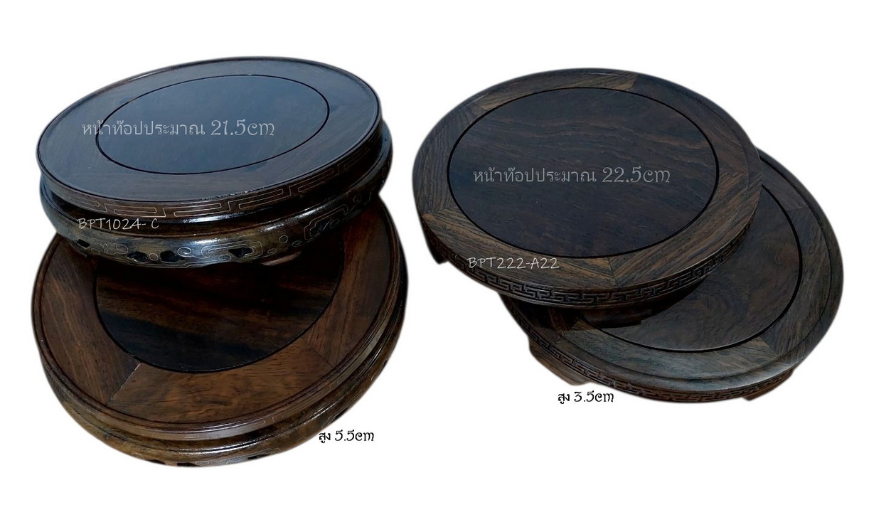 กี๋หรือฐานไม้ หน้าท๊อป 21-22cm (ขายแยกชิ้น)