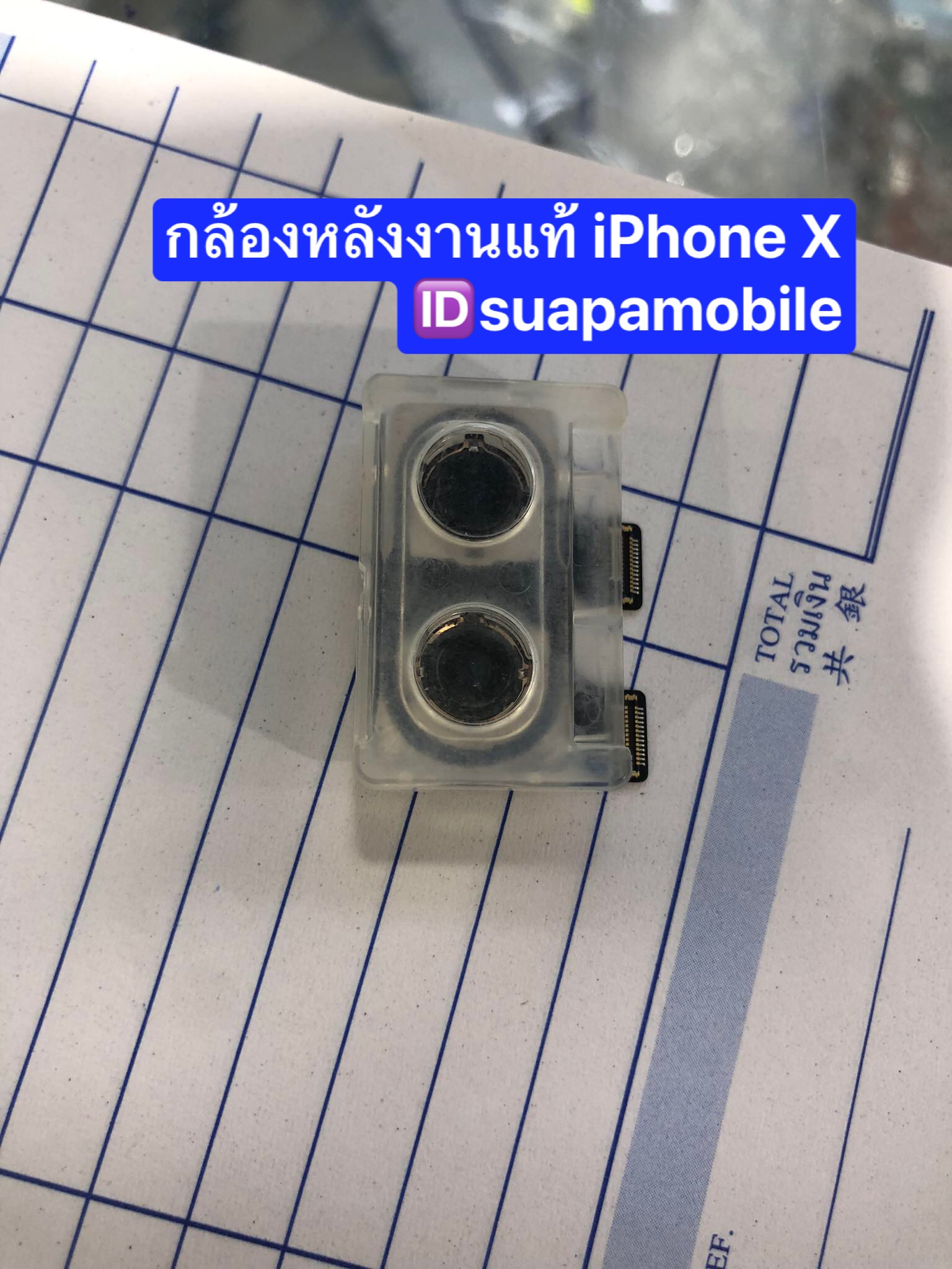 ขายกล้องหลังงานแท้ iPhone X