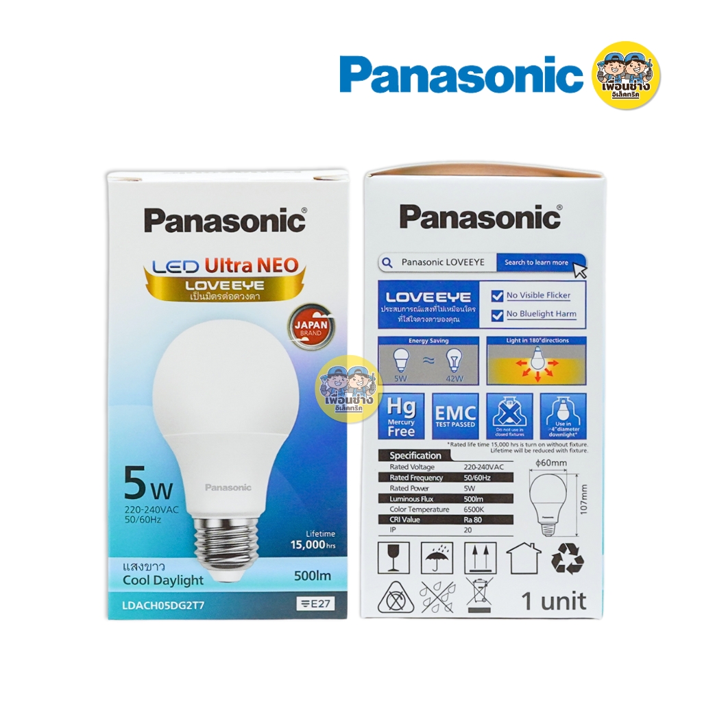 Panasonic หลอด LED BULB รุ่น NEO ขนาด 3w 5w 7w 9w 12w 15w 20w 23w ขั้ว E27 หลอดไฟ แอลอีดี พานาโซนิค หลอดประหยัดไฟ หลอดบับ