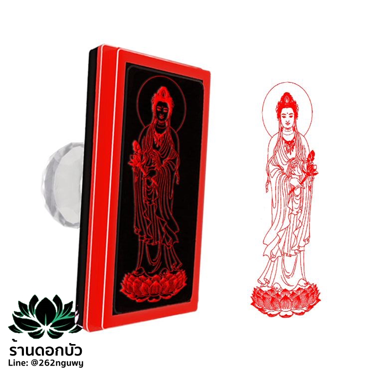 ตราประทับสัญลักษณ์สำหรับ 'ฮู้' หรือ ยันต์จีน พระมหาสถามปราปต์โพธิสัตว์ (ไต่ซีจีผ่อสัก)