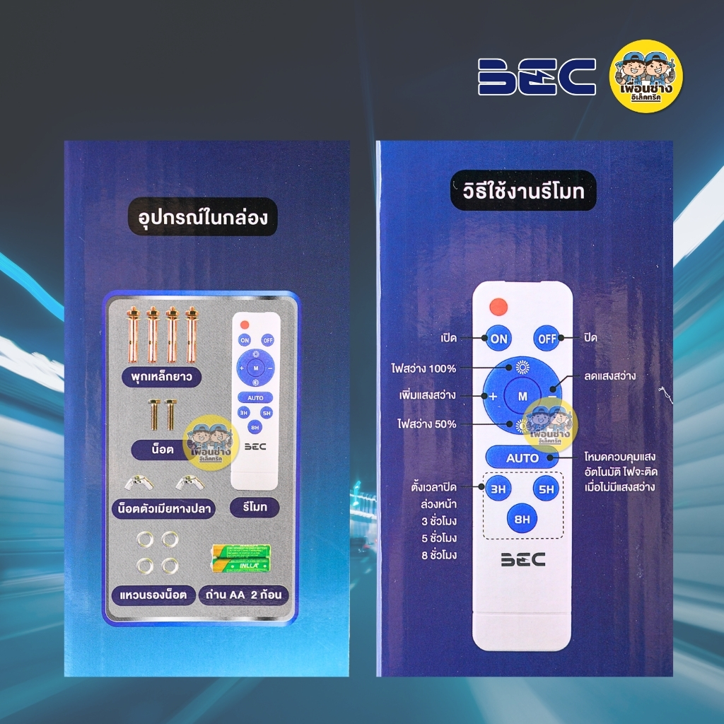 BEC ฟลัดไลท์ LED โซล่าเซลล์ รุ่น APOLLO 100w 200w 300w 400w 500w แสงขาว กันน้ำ IP65 โคมไฟ สปอร์ตไลท์