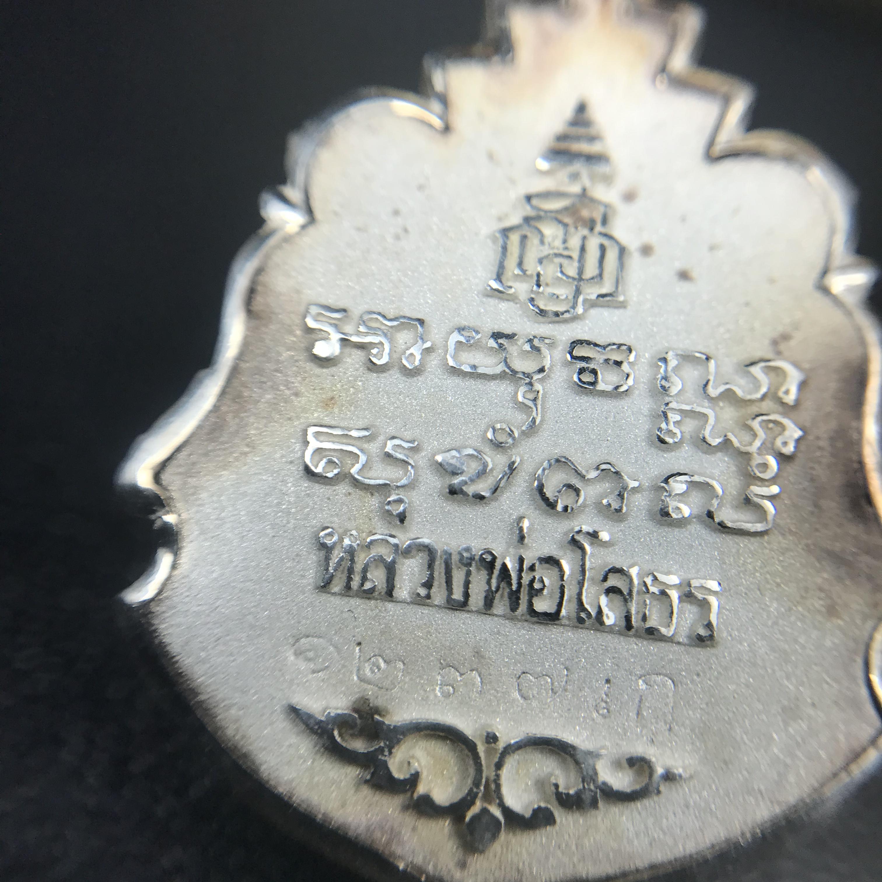 พระพุทธโสธร รุ่นมหามงคล ปี 2547 เหรียญหล่อพระพุทธโสธรลายไทย พระนามย่อ ญ.ส.ส. (พิมพ์ใหญ่) สูง 2.9 ซม.เนื้อเงินพ่นทรายขัดเงา พร้อมกล่องบรรจุเดิมครบ(1ใน 2,499องค์)