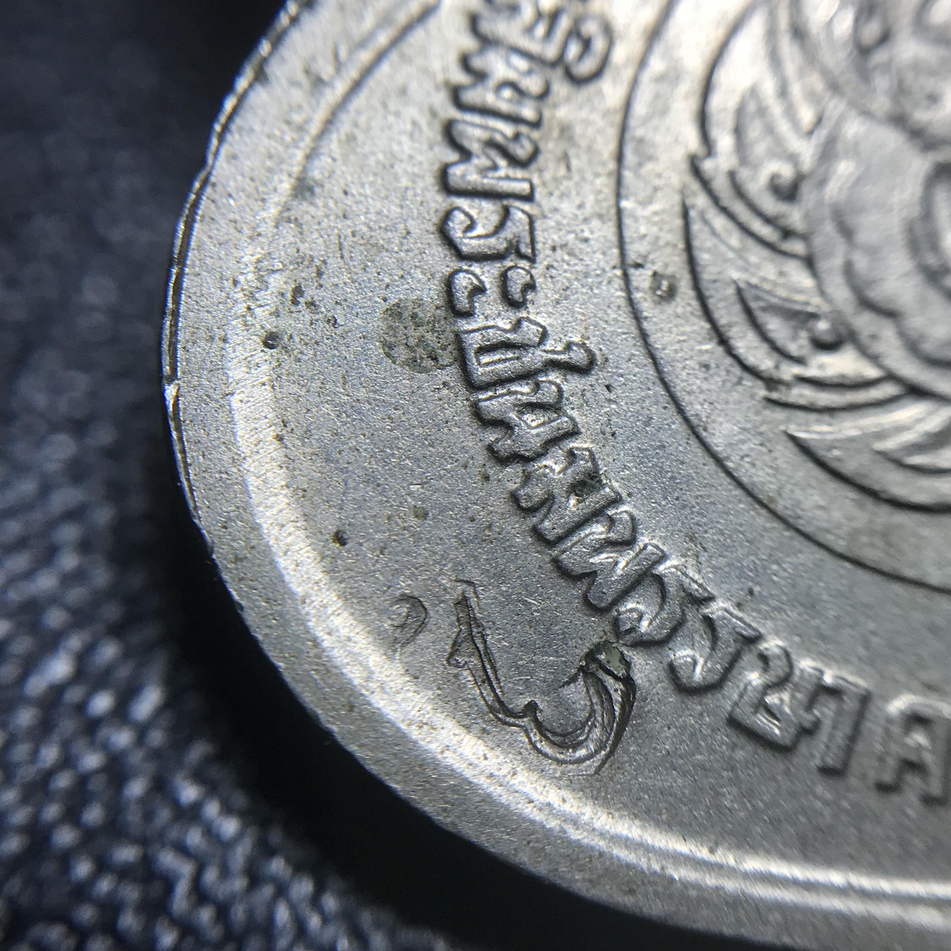 เหรียญอนุสรณ์มหาราช 3รอบ รัชกาลที่9 ปี2506 เนื้ออัลปาก้า โค๊ด "สว" สายโซ่คล้องเดิม(สภาพคัดสวยผิวเดิมโค๊ต “สว” ด้านซ้ายหายากนิยม)