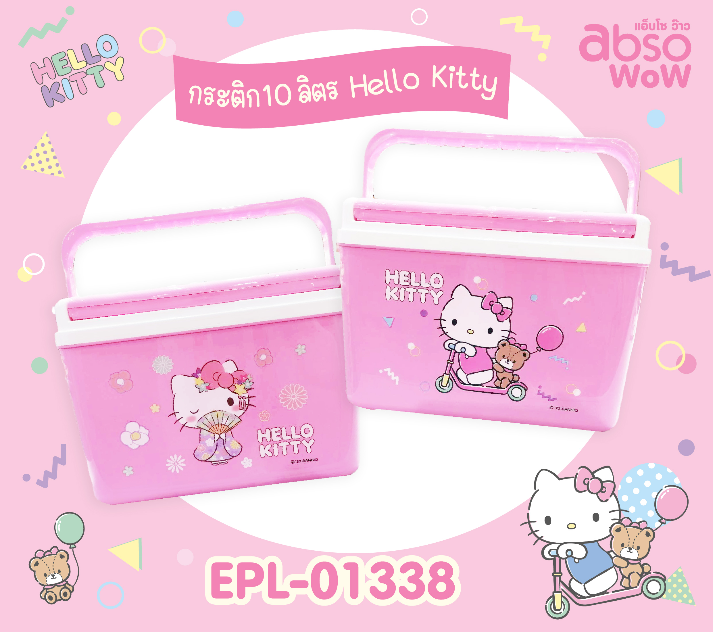 EPL-01338 กระติกน้ำมีหูหิ้ว 10L KT 4ชิ้น/ลัง 840บาท 210บาท/ ชิ้น