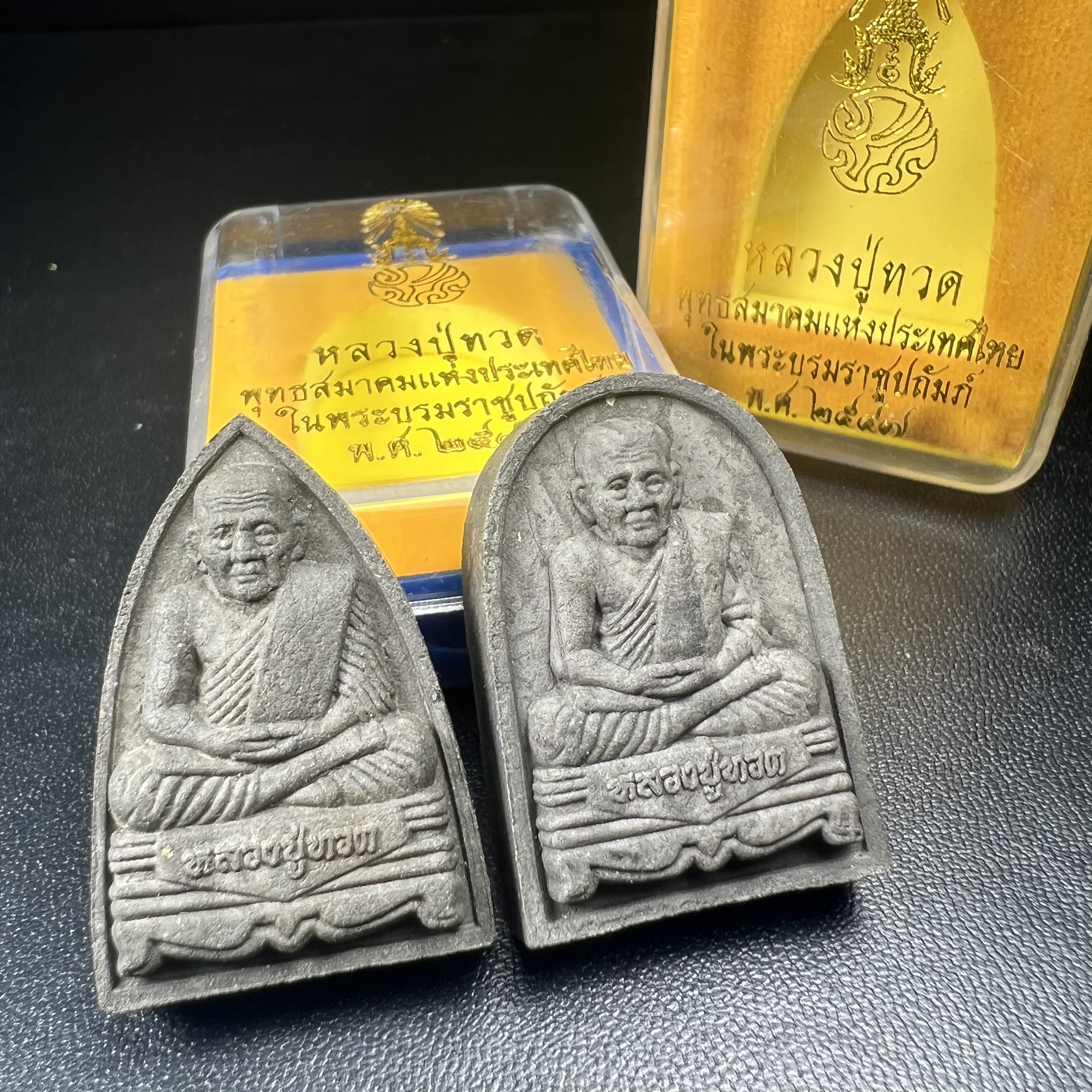 พระหลวงปู่ทวด ภปร.ปี2547 เนื้อว่าน ทรงกลีบบัว (พิมพ์เตารีด)+ทรงกลีบขนุน (พิมพ์พระรอด) (ชนวนเก่า)ด้านหลังมี ภ.ป.ร. เป็นโลหะผสม สูง 3.3 ซม. พร้อมกล่องบรรจุเดิม พิธีใหญ่ มวลสารดี ปลุกเสกวัดพระแก้ว(1ชุด รวม2องค์)