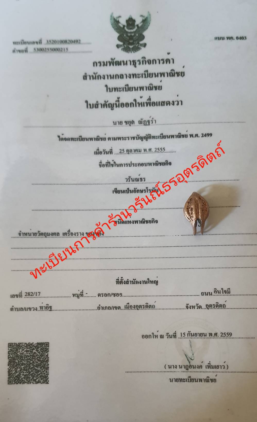 ของป้องกัน พญาเล็บครุฑ สีนาค ป้องกันภัย เพิ่มอำนาจ เกี่ยวเงินทอง เล็บครุฑ เล็บพญาครุฑ ผลเล็บครุฑ