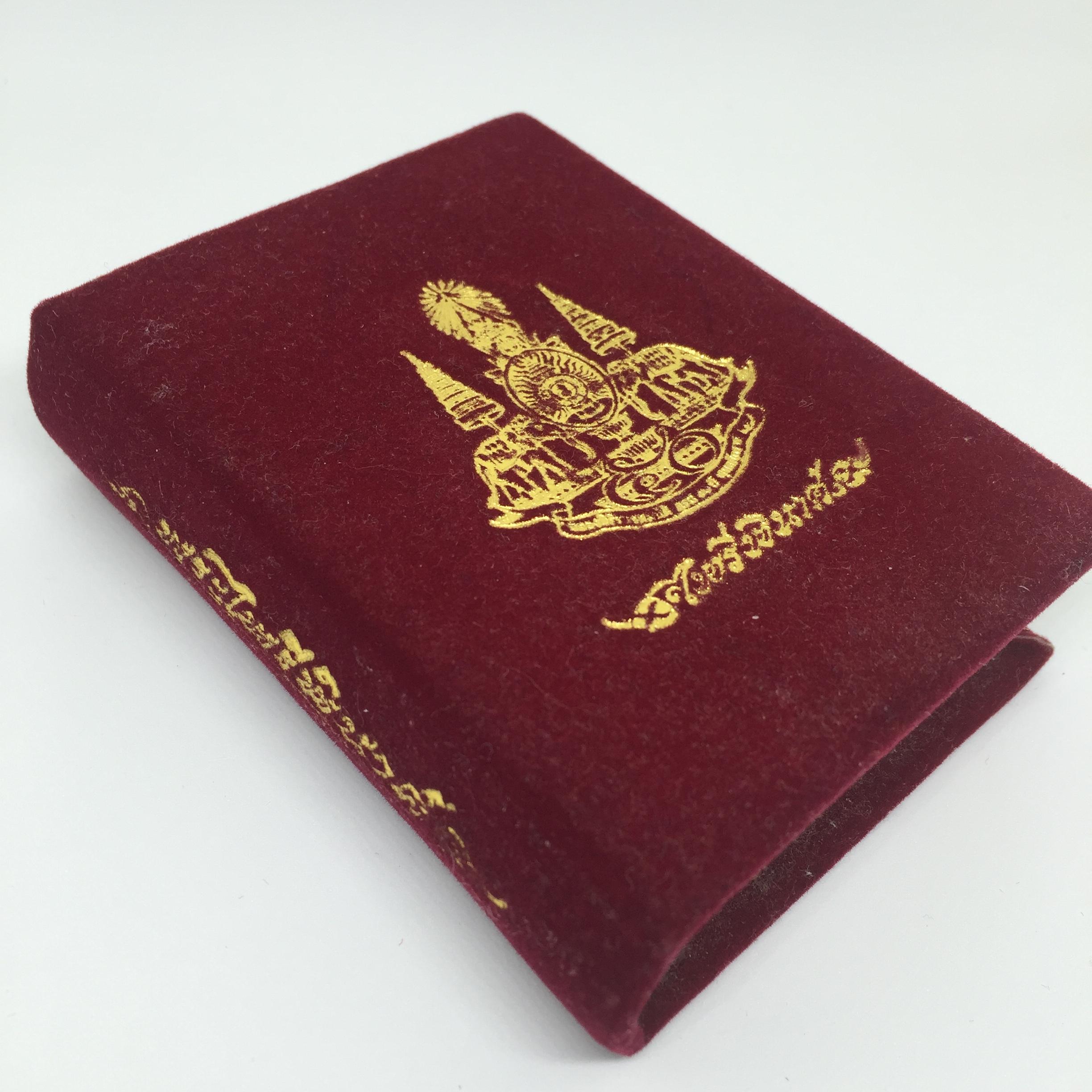 พระกริ่งไพรีพินาศ ตรากาญจนาภิเษก ๕๐ ปี เนื้อเงิน