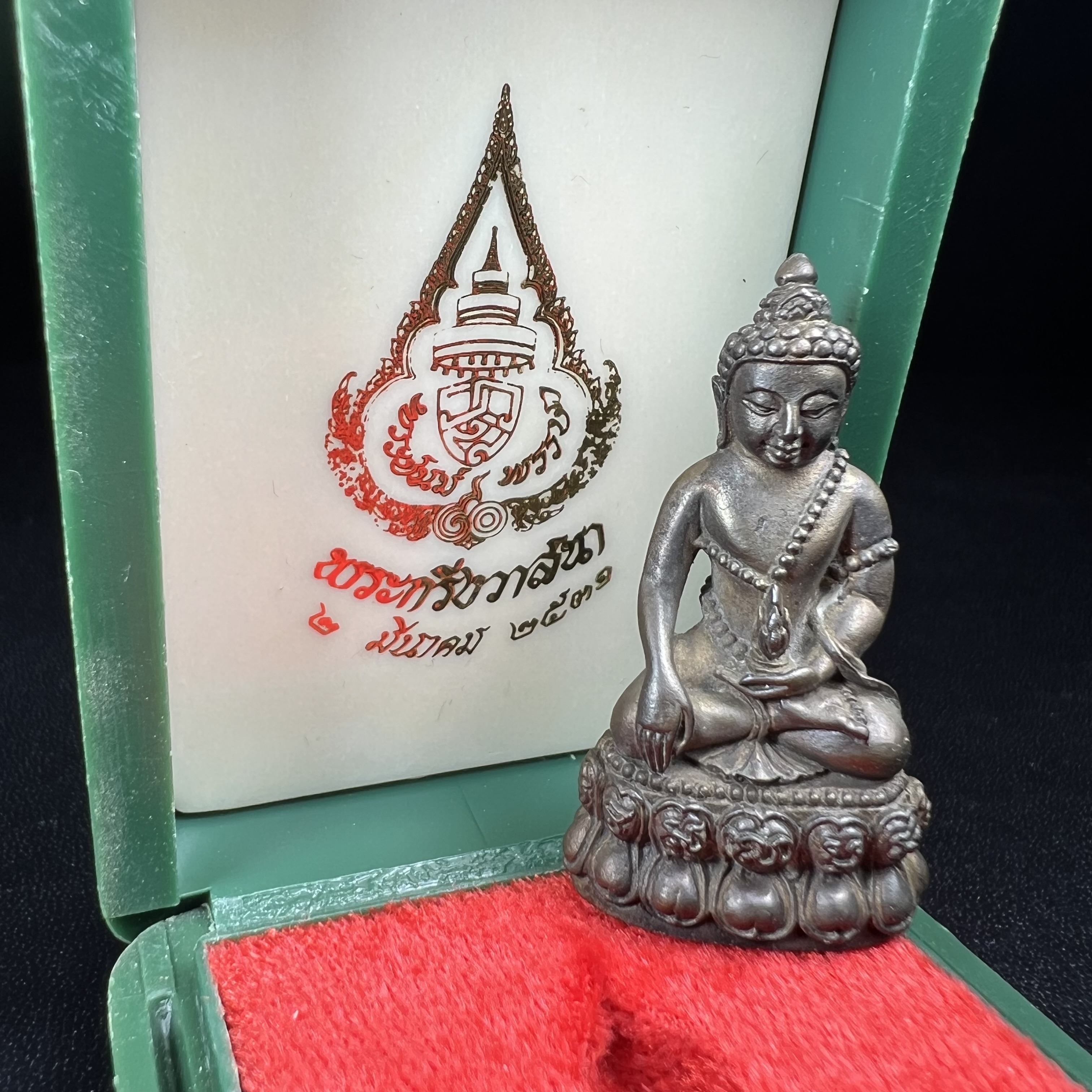 พระกริ่งวาสนา สมเด็จพระสังฆราช(วาสน์)วัดราชบพิธฯ ปี 2531 เนื้อนวโลหะ สร้างเป็นที่ระลึกในคราวที่สมเด็จพระอริยวงศาคตญาณ สมเด็จพระสังฆราช(วาสน์ วาสโน)มีพระชนมายุครบ90พรรษา(ในหลวง ร.9 เสด็จในพิธี)งานแกะแม่พิมพ์โดย นายช่างเกษม มงคลเจริญ)(1ใน1991องค์)