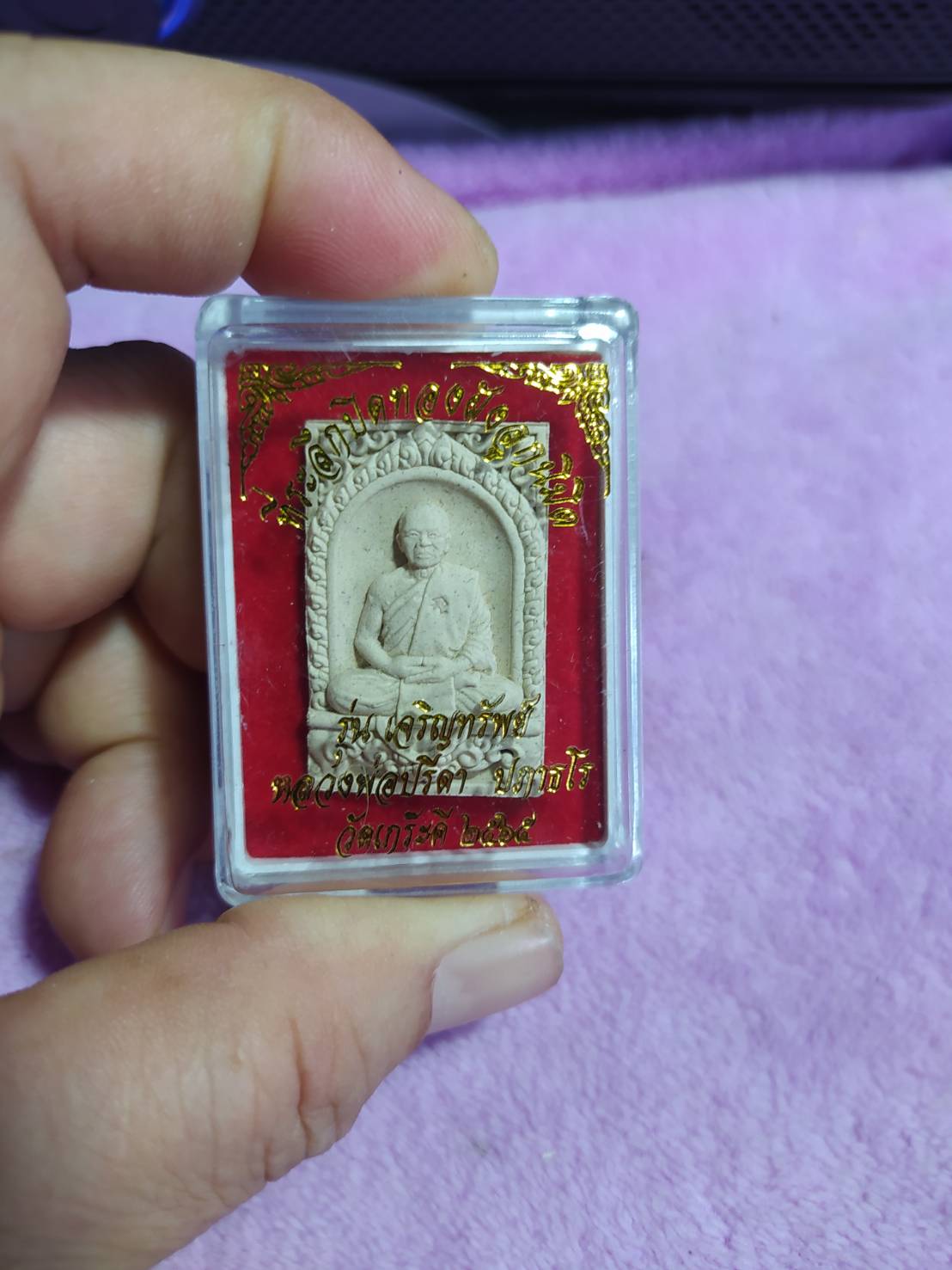 หลวงพ่อปรีดา ปิภาธโร รุ่นเจริญทรัพย์ วัดป่าเกร๊ะคี จ.ตาก 2565