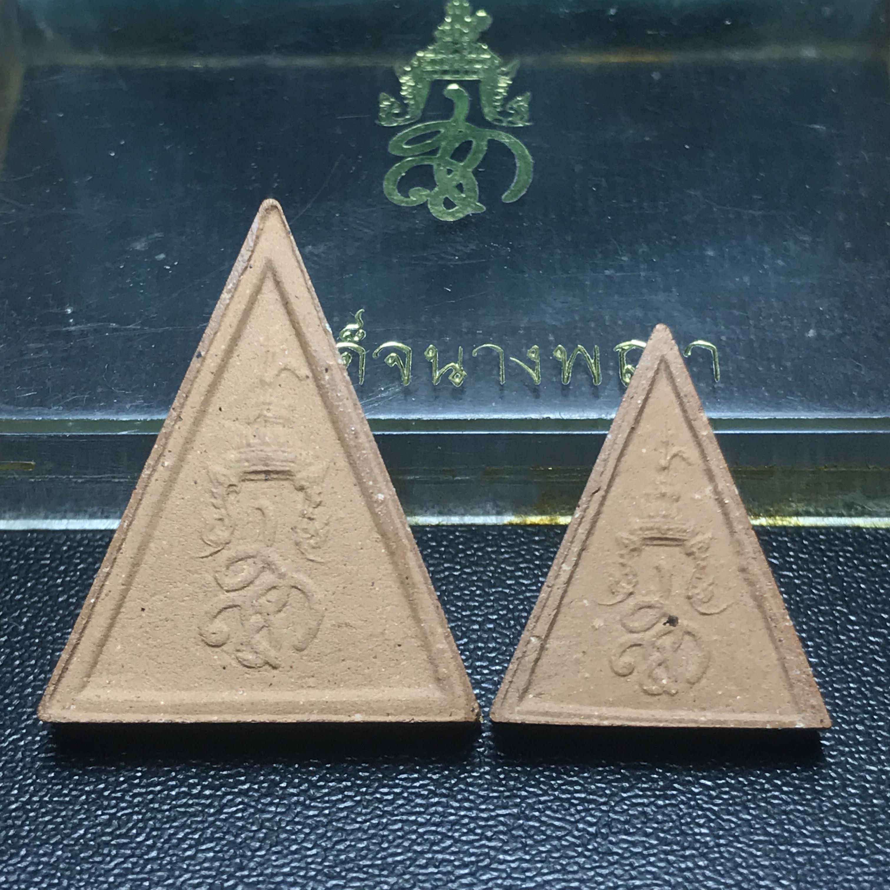 พระสมเด็จนางพญา สก. วัดบวรนิเวศวิหาร ปี2519 ชุดพิเศษกรรมการ หน้ากากทองคำ พิมพ์ใหญ่-เล็กกล่องบรรจุเดิม(ในหลวงรัชกาลที่9และสมเด็จพระราชินี เสด็จร่วมในพิธี)(พิธีใหญ่)(มวลสารดี)(พบเจอและหายากที่สุดในรุ่น)