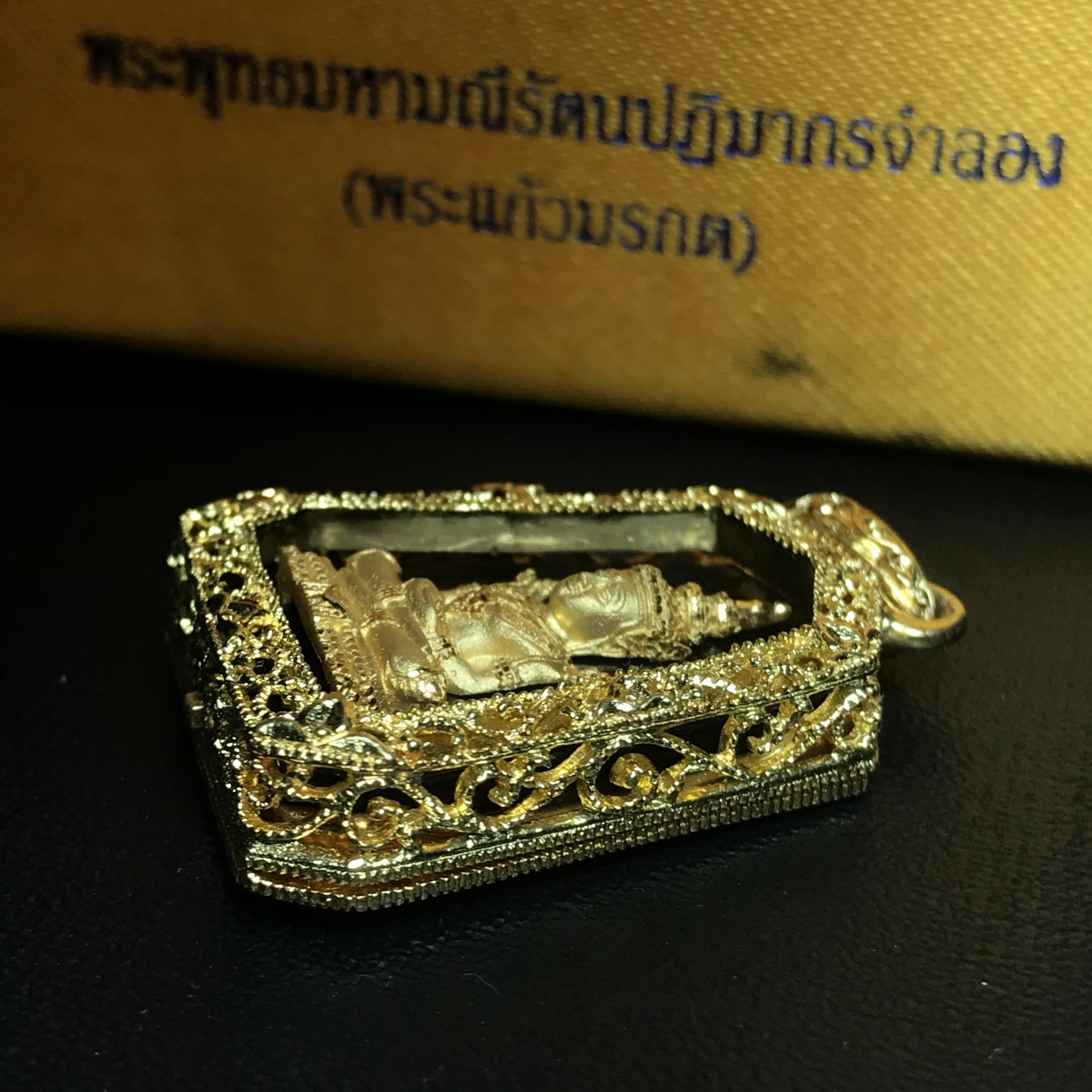 เหรียญพระแก้วมรกต(จำลอง)ทรงเครื่องฤดูร้อนแบบเจ็ดเหลี่ยม เนื้อทองคำ ด้านหลังตราสัญลักษณ์ฉลองสิริราชสมบัติครบ 60 ปี(1ใน1999องค์)(หายากมาก)