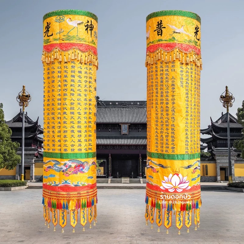 ท่งฮวง โคมจีนแบบผ้าแขวนประดับหน้าพระ ลายบทคาถาหัวใจพระสูตร นกและมังกร ขนาด 1.5/2/2.5/3/3.5/4/4.5 เมตร สั่งทำ Line: @262nguwy