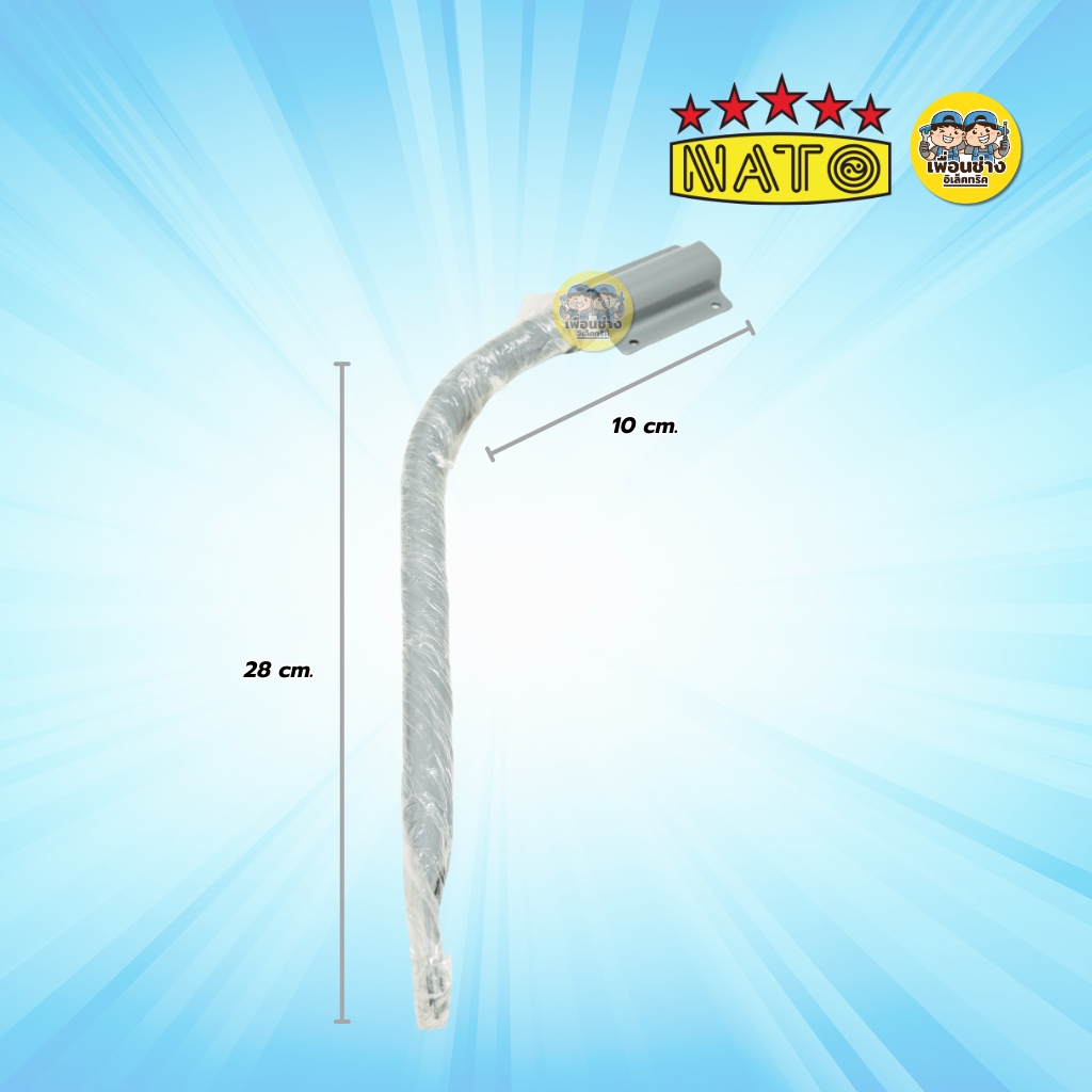 NATO โคมไฟถนนกันน้ำ มินิ รุ่น NT-LAM21 พร้อมขาเหล็ก ใช้กับหลอดขั้ว E27 โคมถนน โคมไฟ